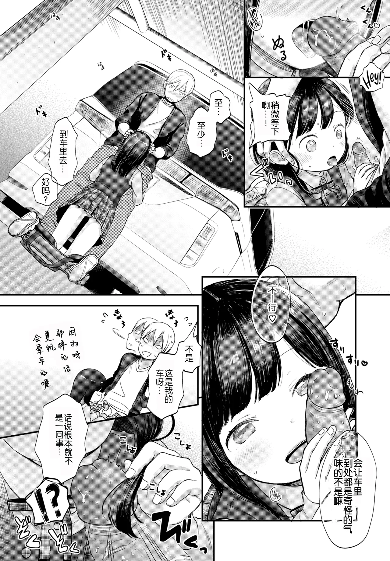 Summer Sail page 7 full