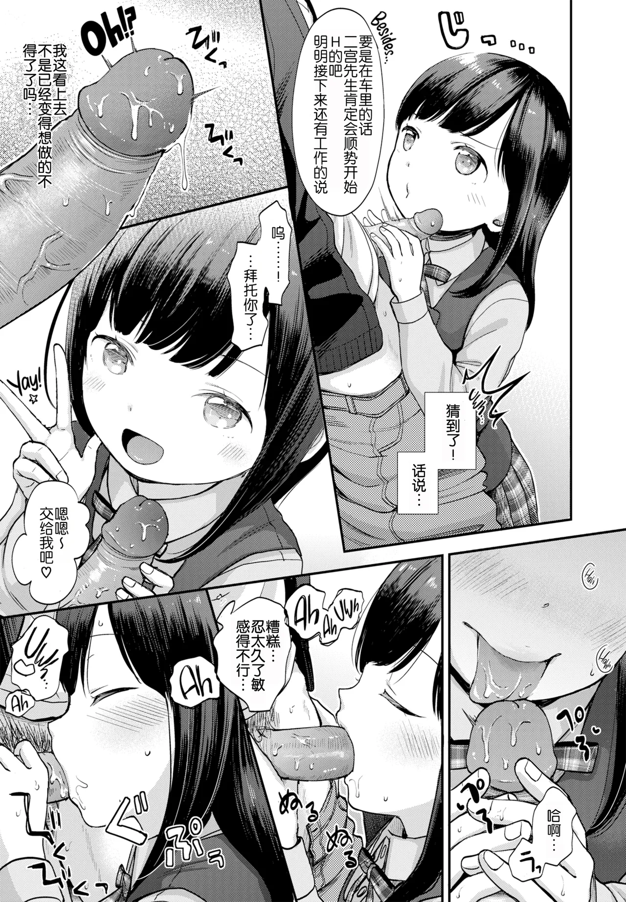 Summer Sail page 8 full