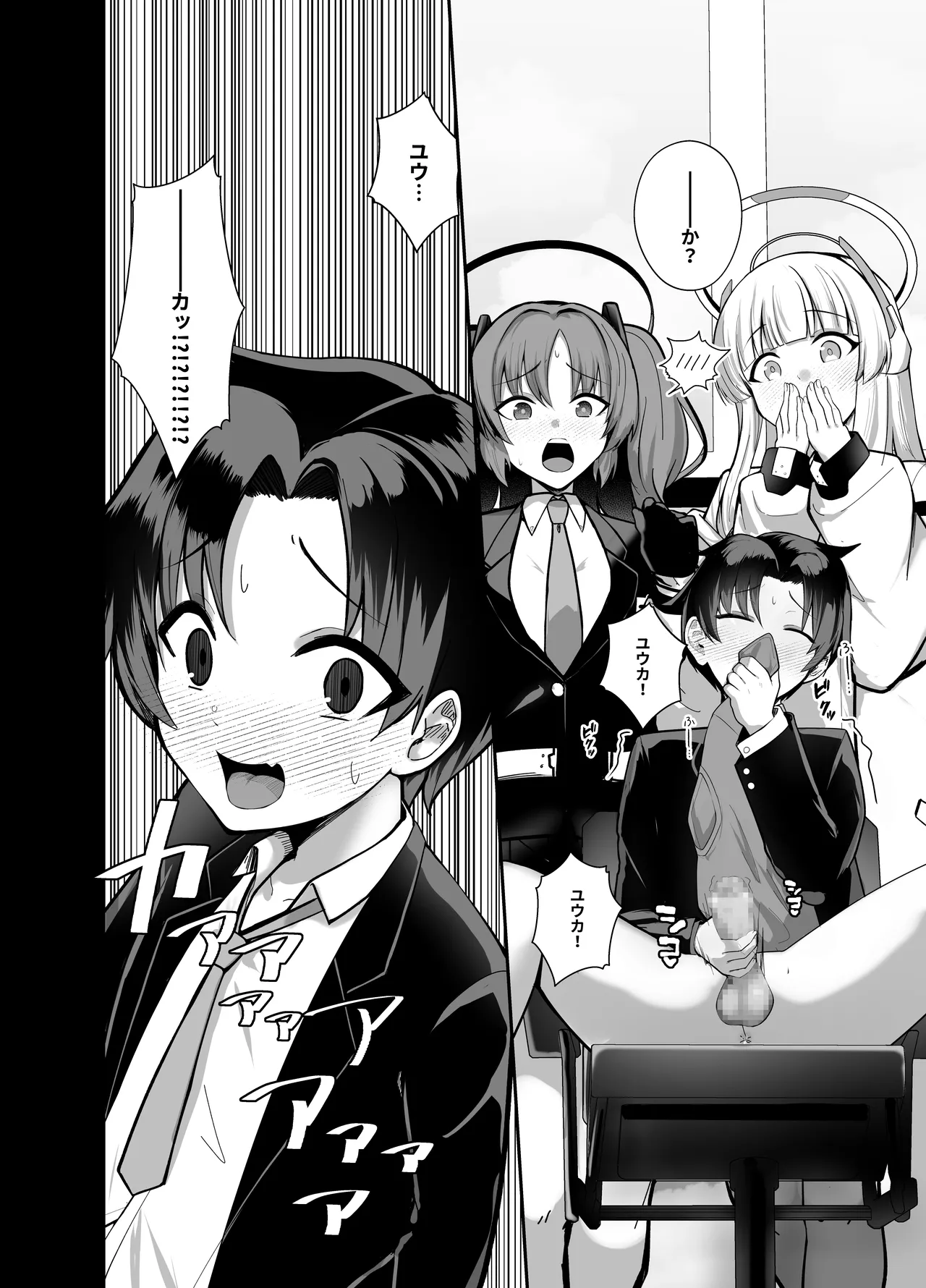 Sensei, Chotto Hajimete Itadakemasu ka? page 3 full