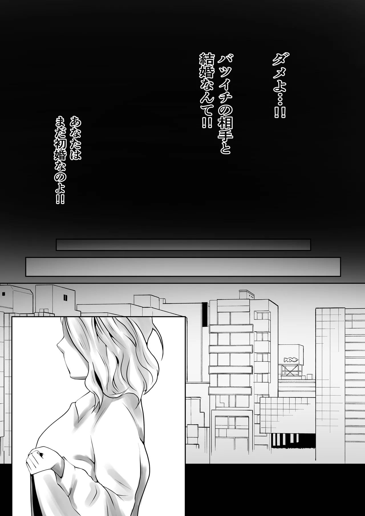 Dairi Shussan Naka no Warui Oya Doushi 1 page 3 full