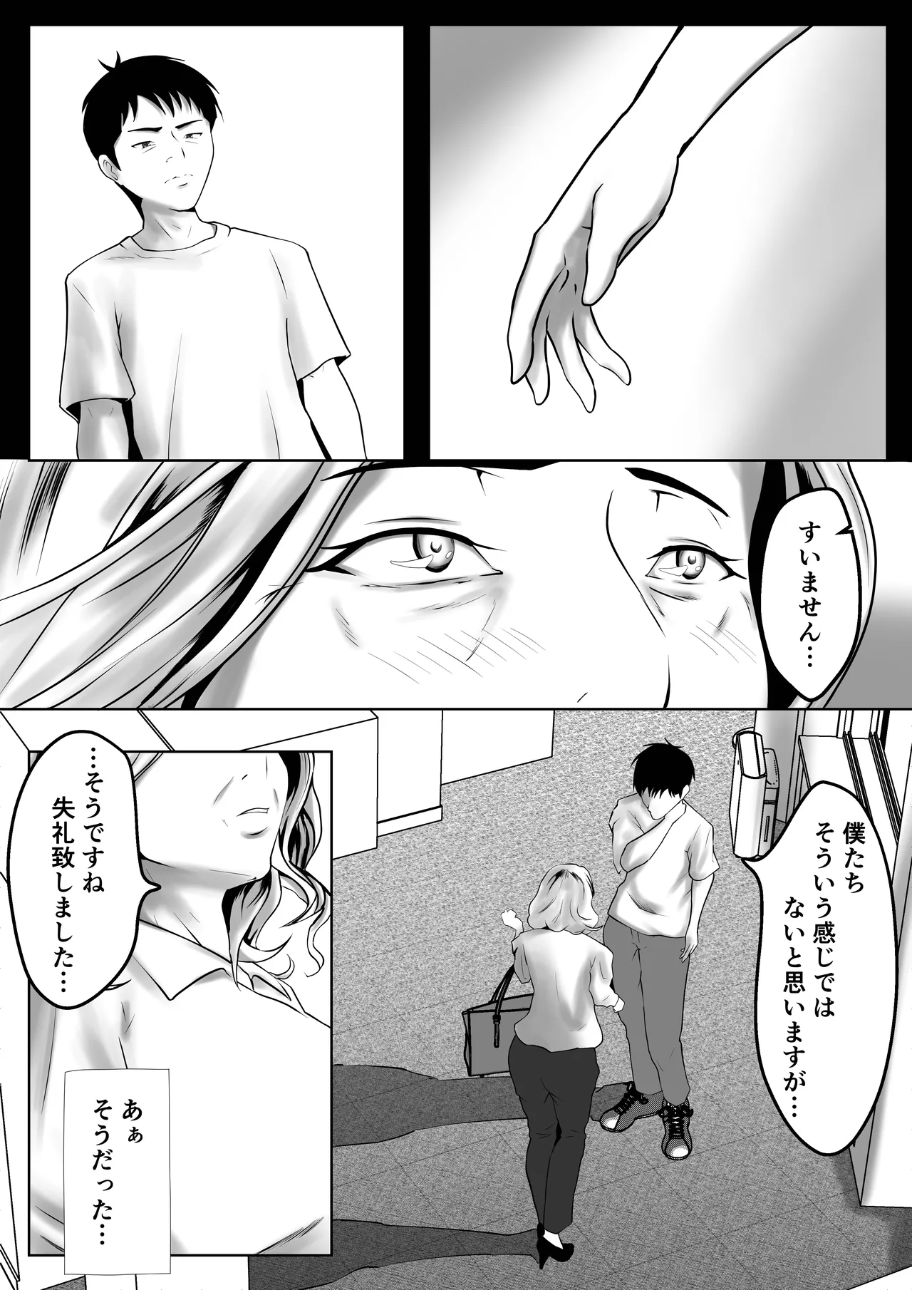 Dairi Shussan Naka no Warui Oya Doushi 1 page 8 full