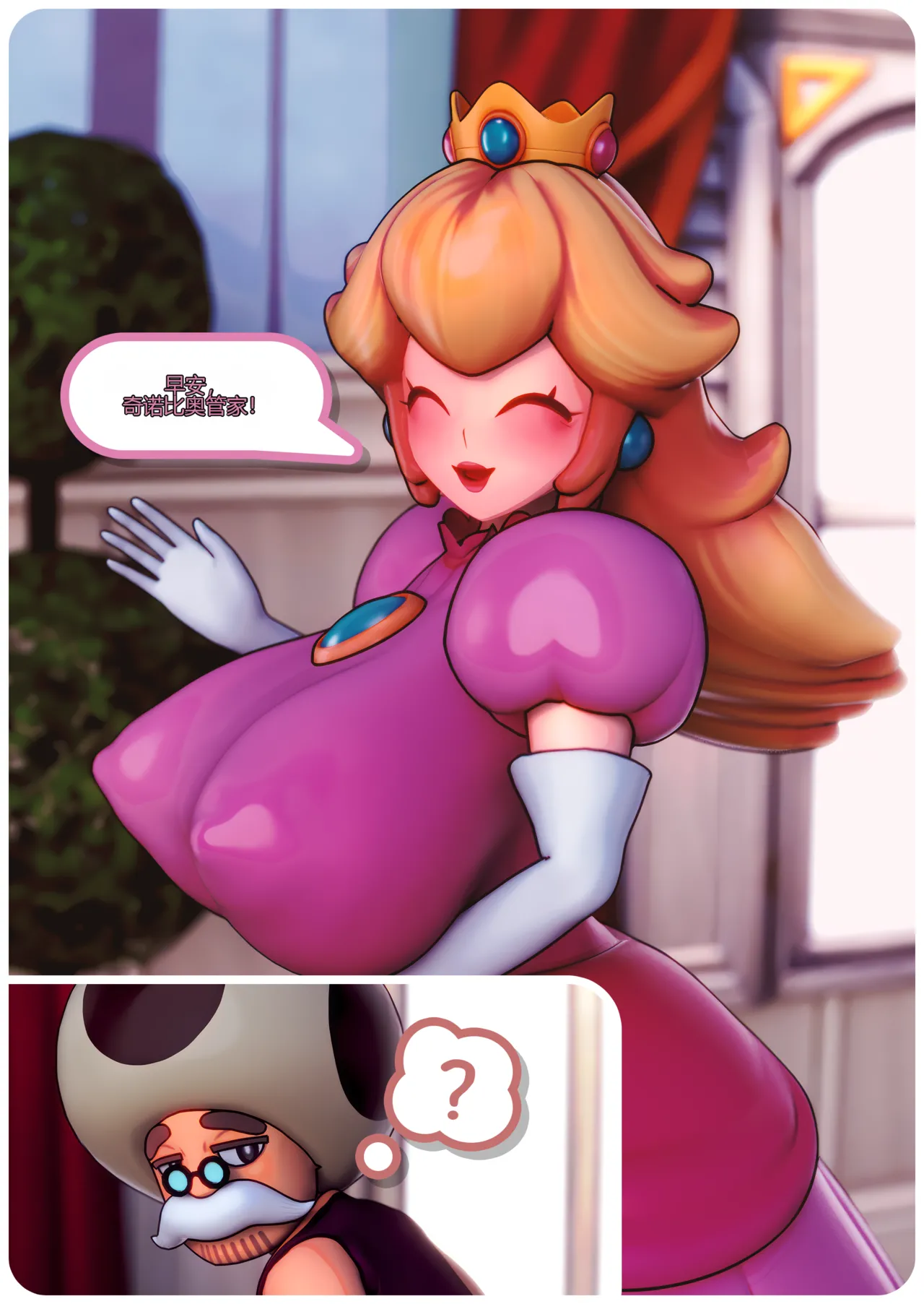 Toadstool Story - Chapter 1 page 3 full