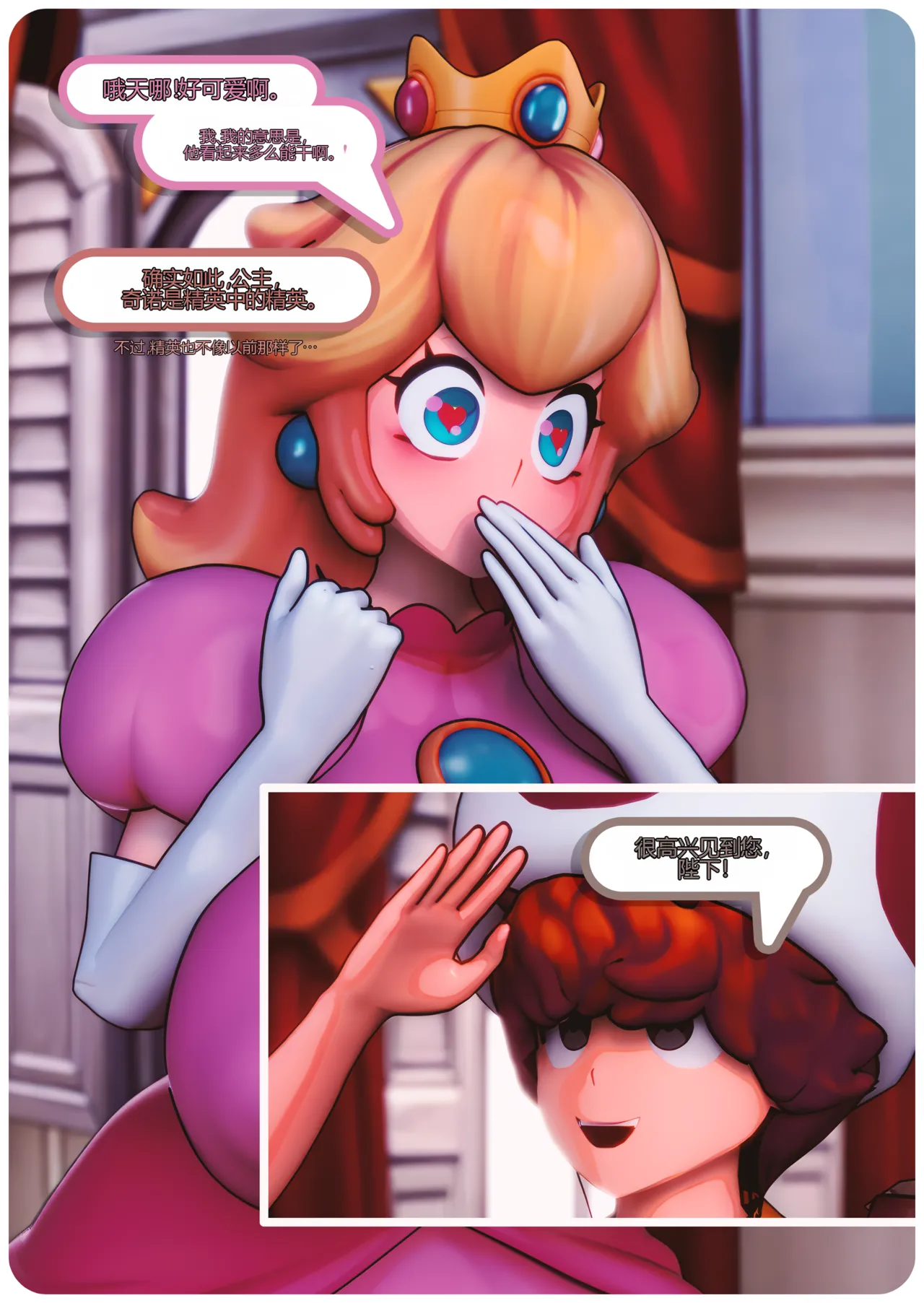 Toadstool Story - Chapter 1 page 5 full