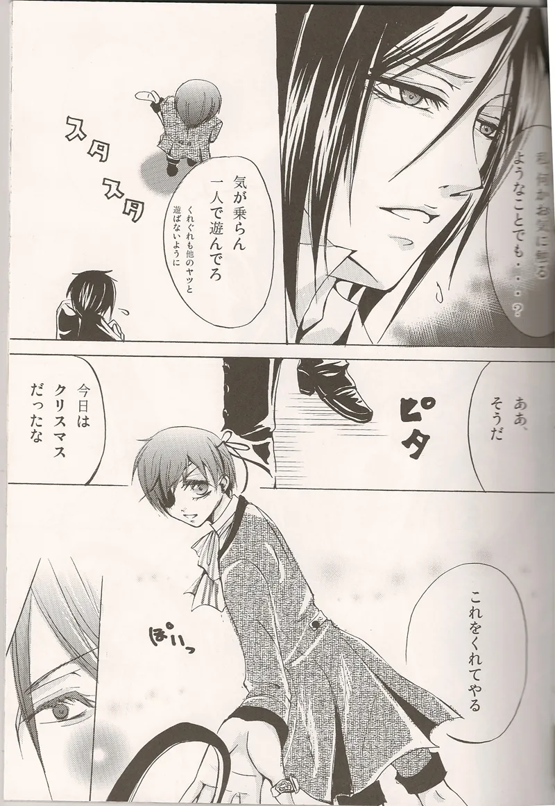 Omae wa Boku no Inu page 4 full