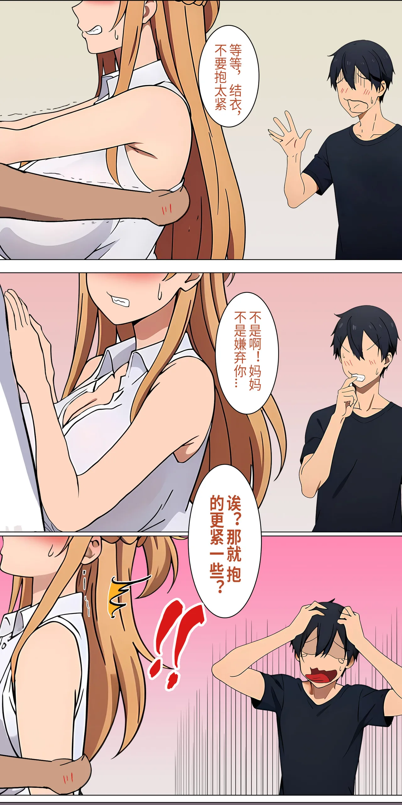 爱之家 1-73 page 9 full