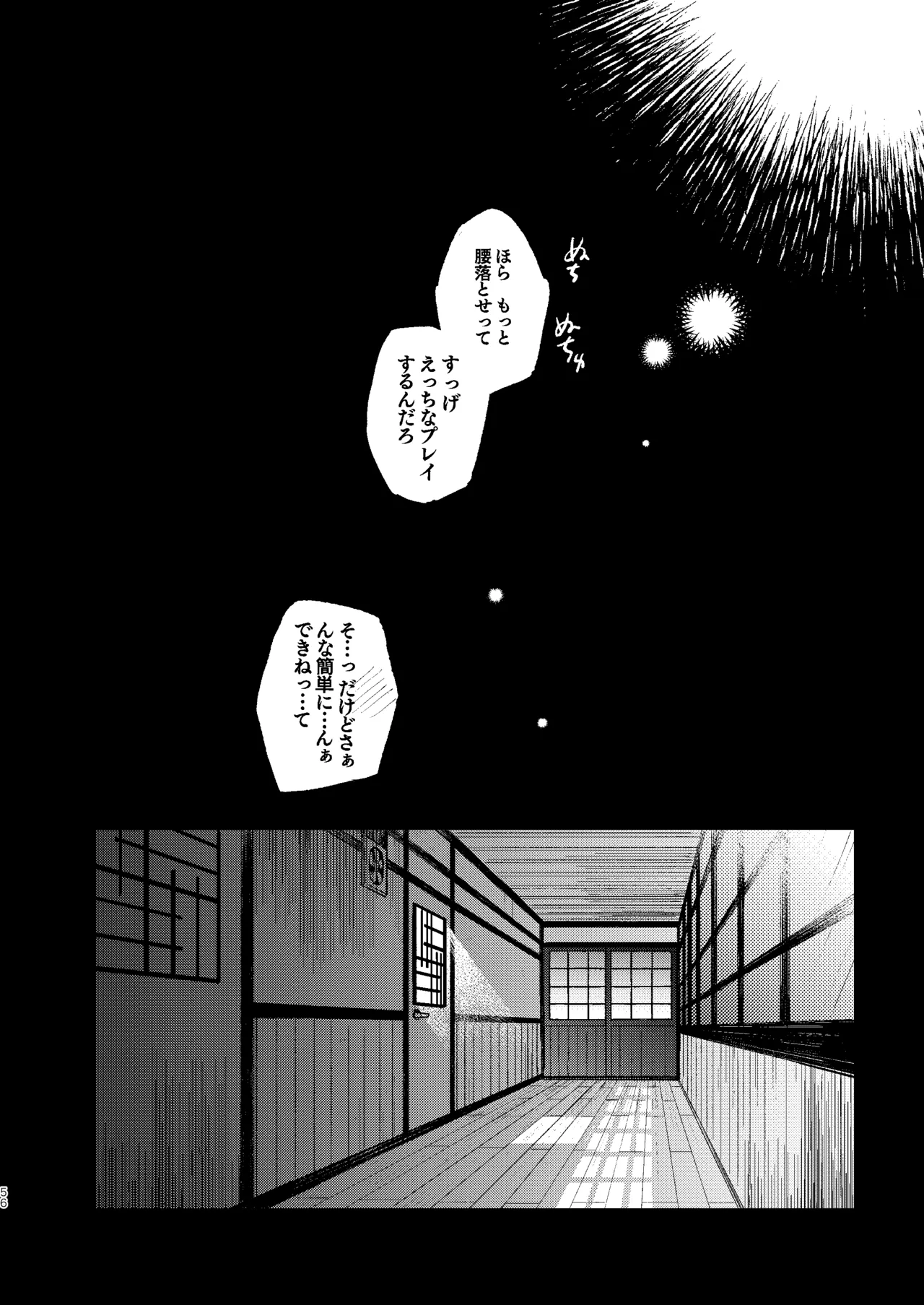 Sekai Saikyou no Koibito 2 page 2 full