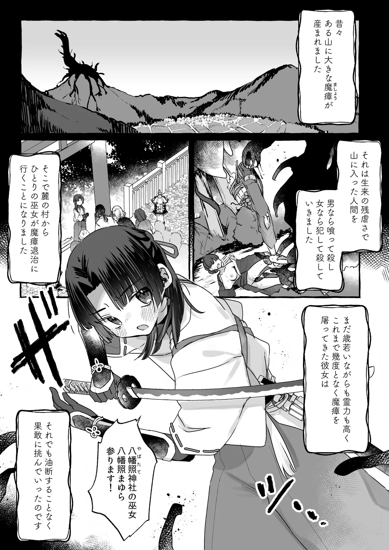 E!? Koko kara tooreru happī endo ga arun desu ka!!? Shinjite okuridashita taima no miko-hen page 4 full