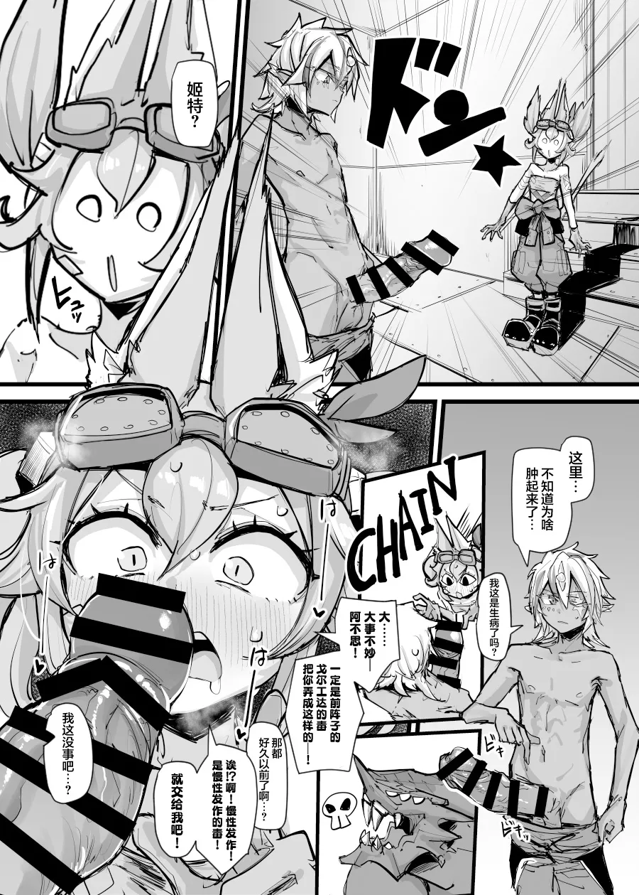 Kairakuin Beasted | 烙印的欢愉 发情期的野兽 page 3 full