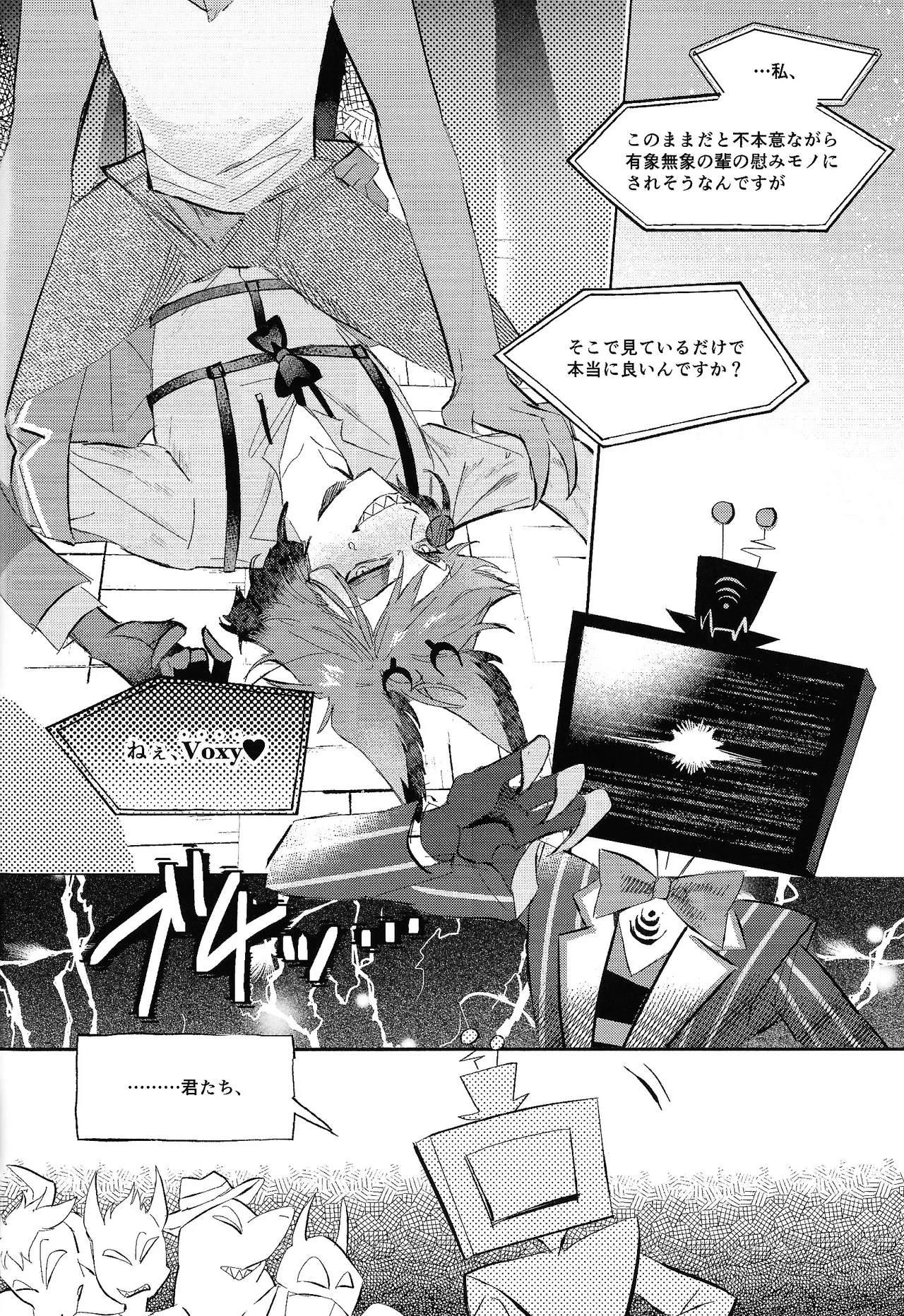 Jigojitoku page 8 full