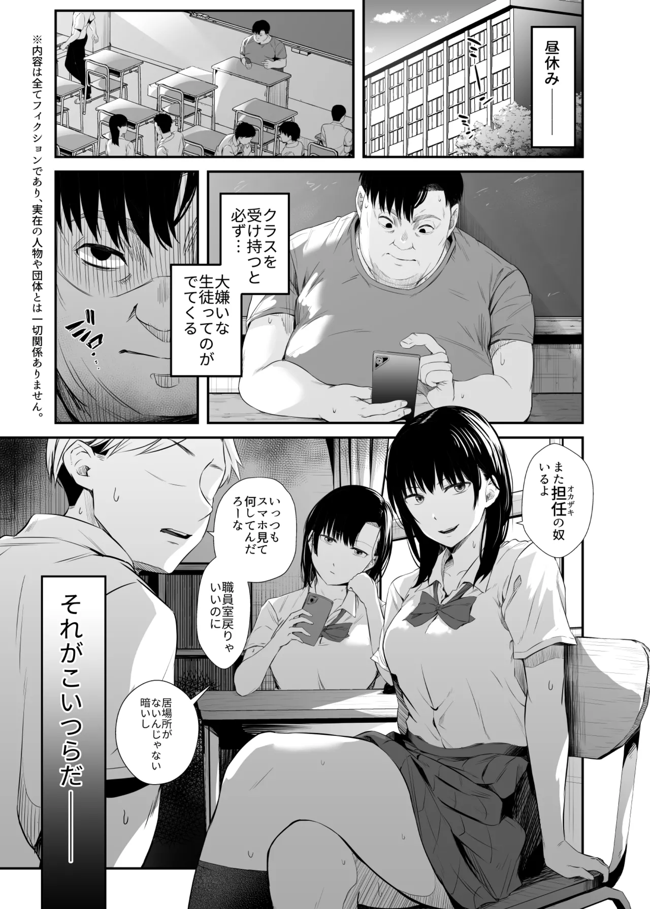 Sennou Appli de Namaiki na Oshiego ni Sukihoudai Shitemita page 2 full