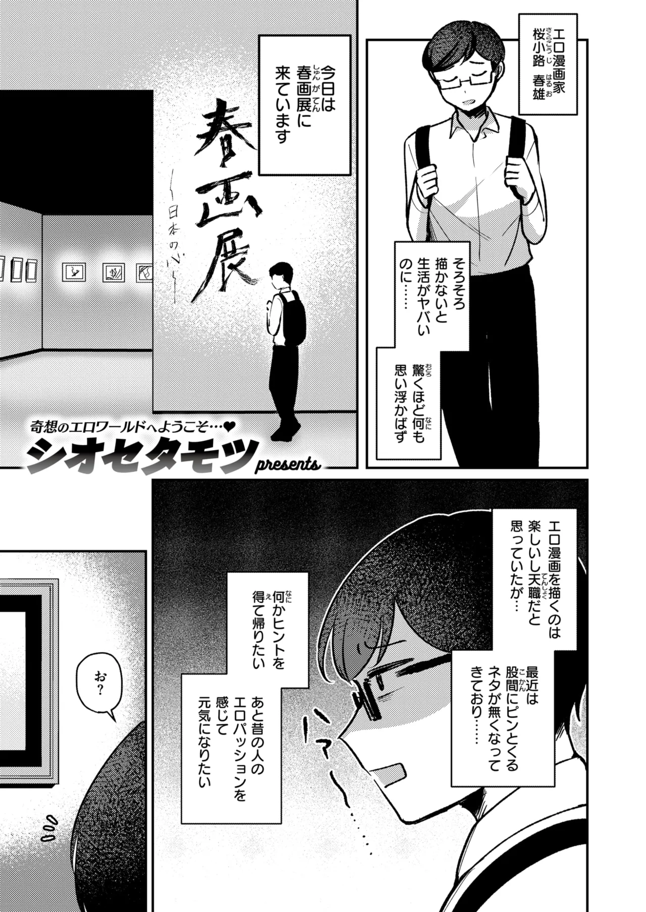 WEEKLY Kairakuten 2026 No.09 page 2 full