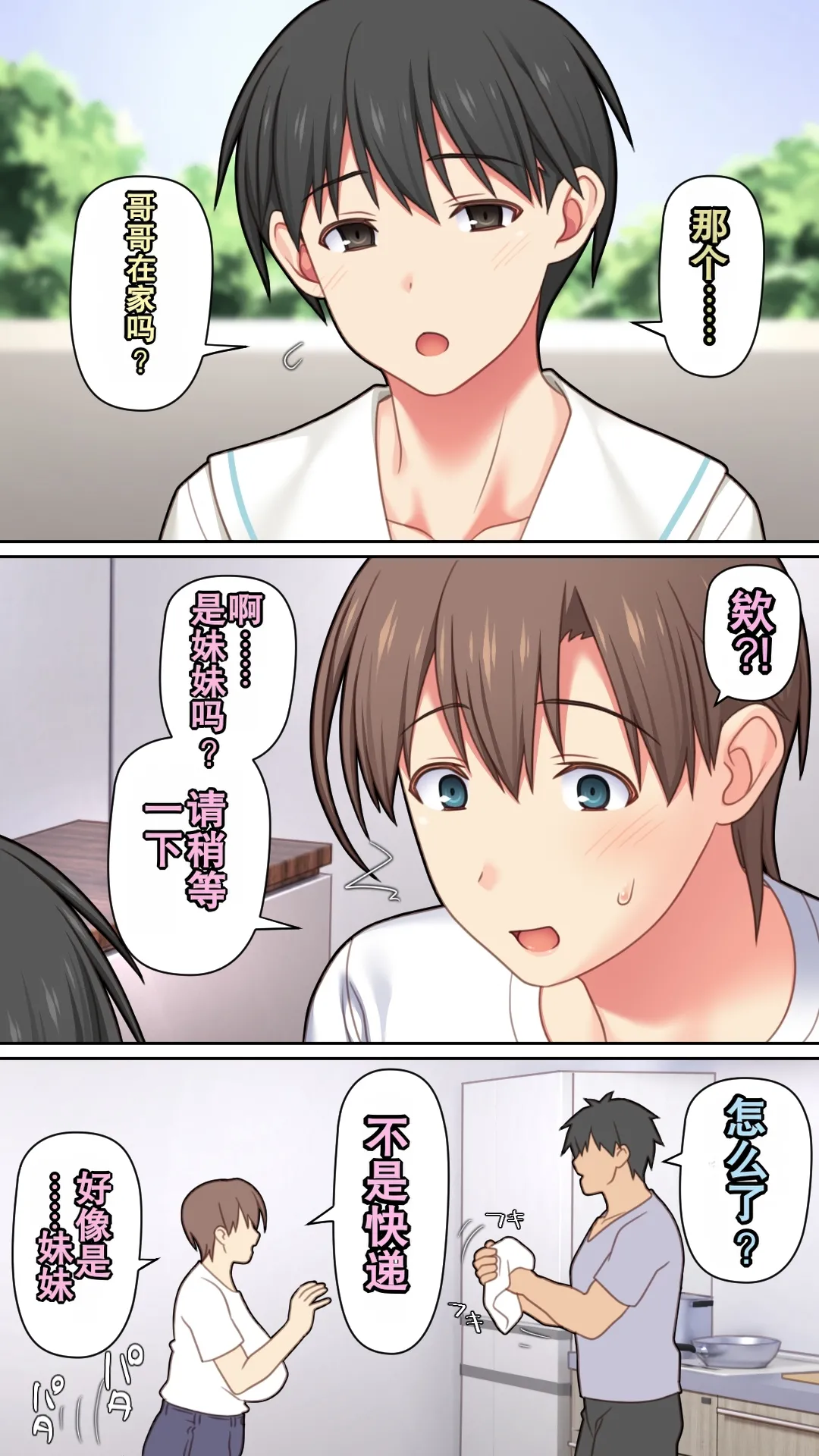 Iede Shita Hitozuma o Hirotta Kekka | 离家出走人妻被捡到后的结果 page 5 full