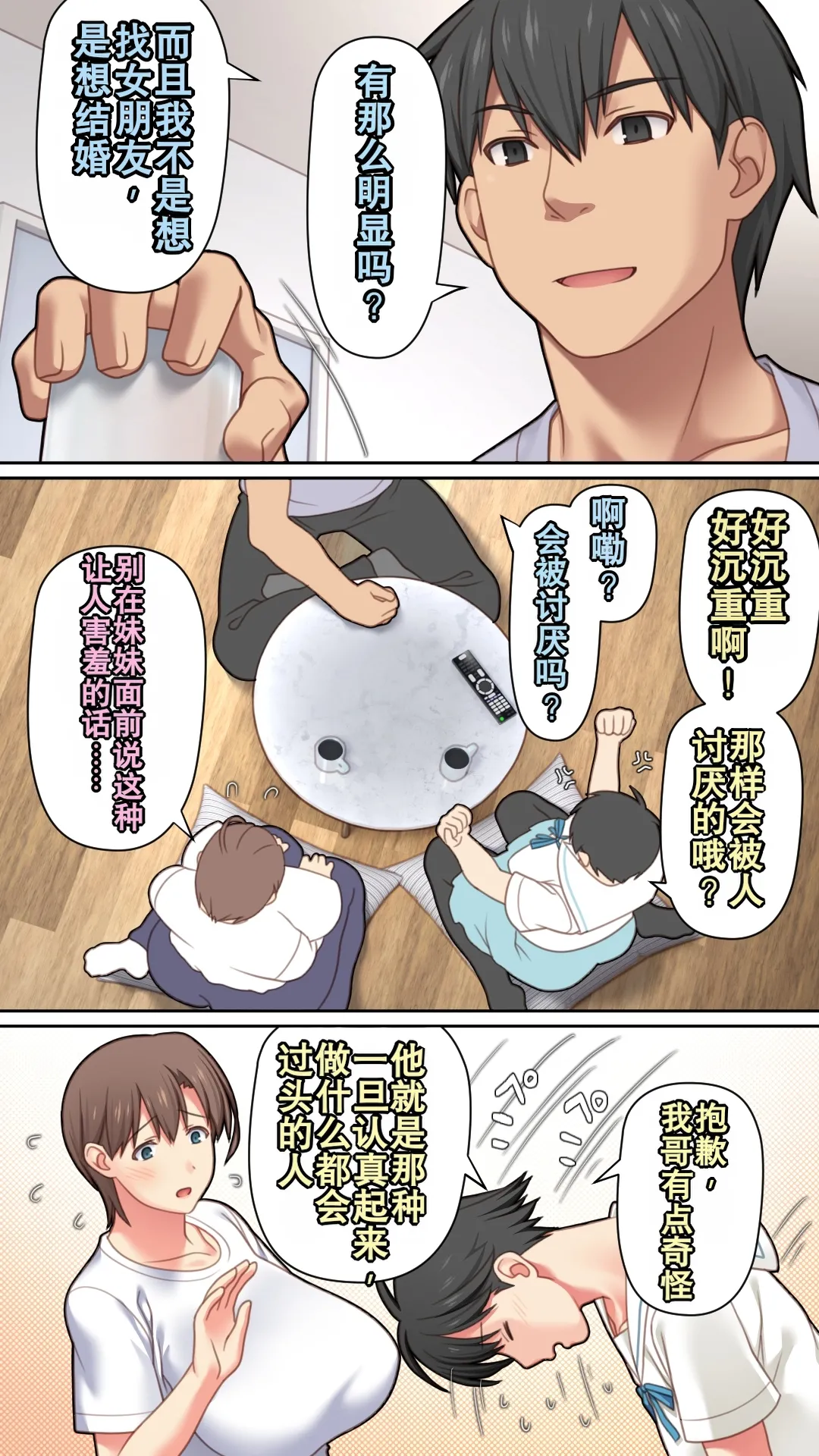 Iede Shita Hitozuma o Hirotta Kekka | 离家出走人妻被捡到后的结果 page 7 full