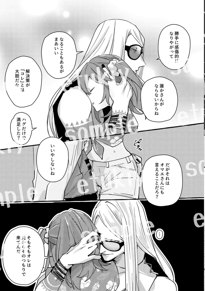 ONE YEAR LATER: SUITE 371 page 3 full