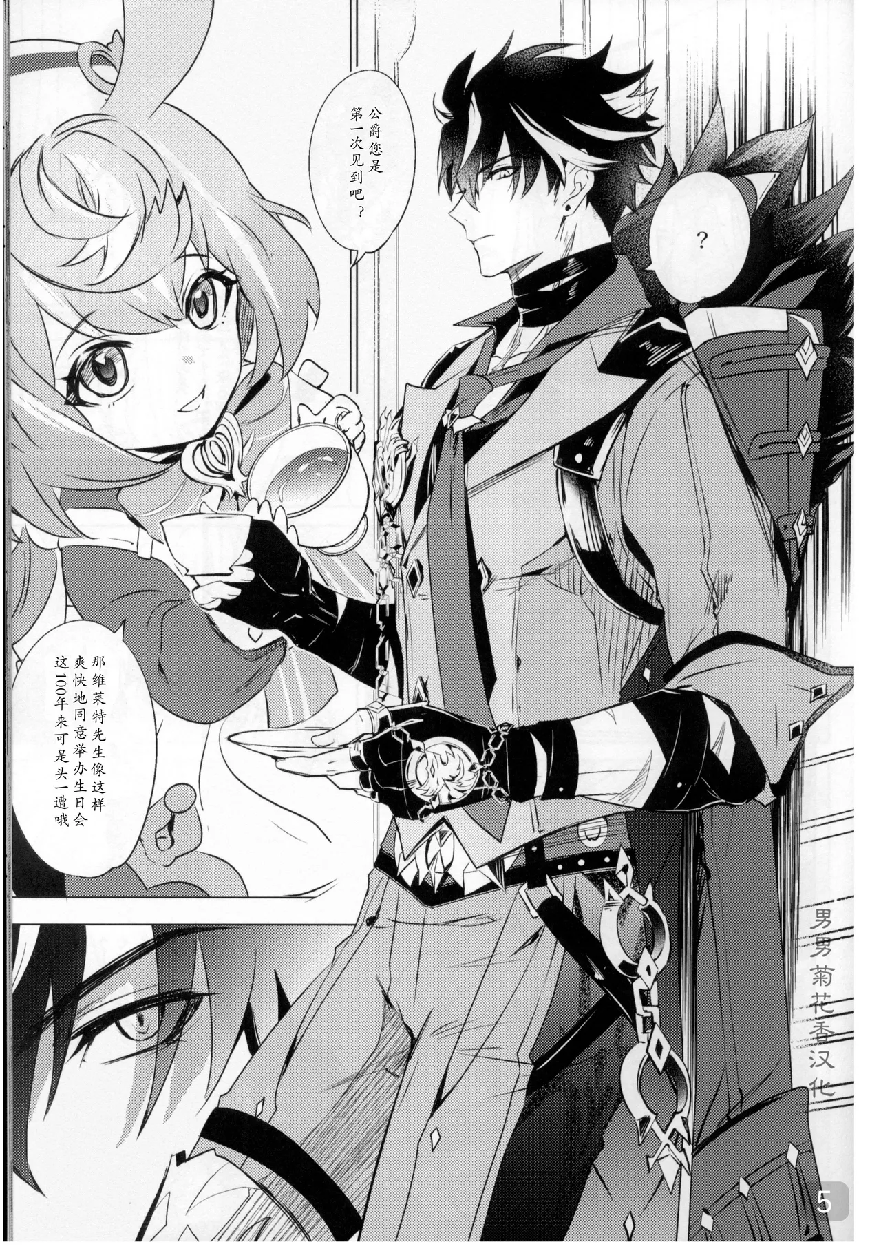 【バッキンガム page 5 full