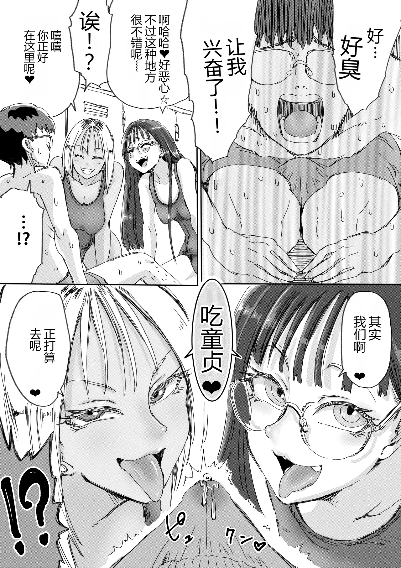 Sukumizu Bitch!! Joshi Kouishitsu de Doutei Gui page 8 full