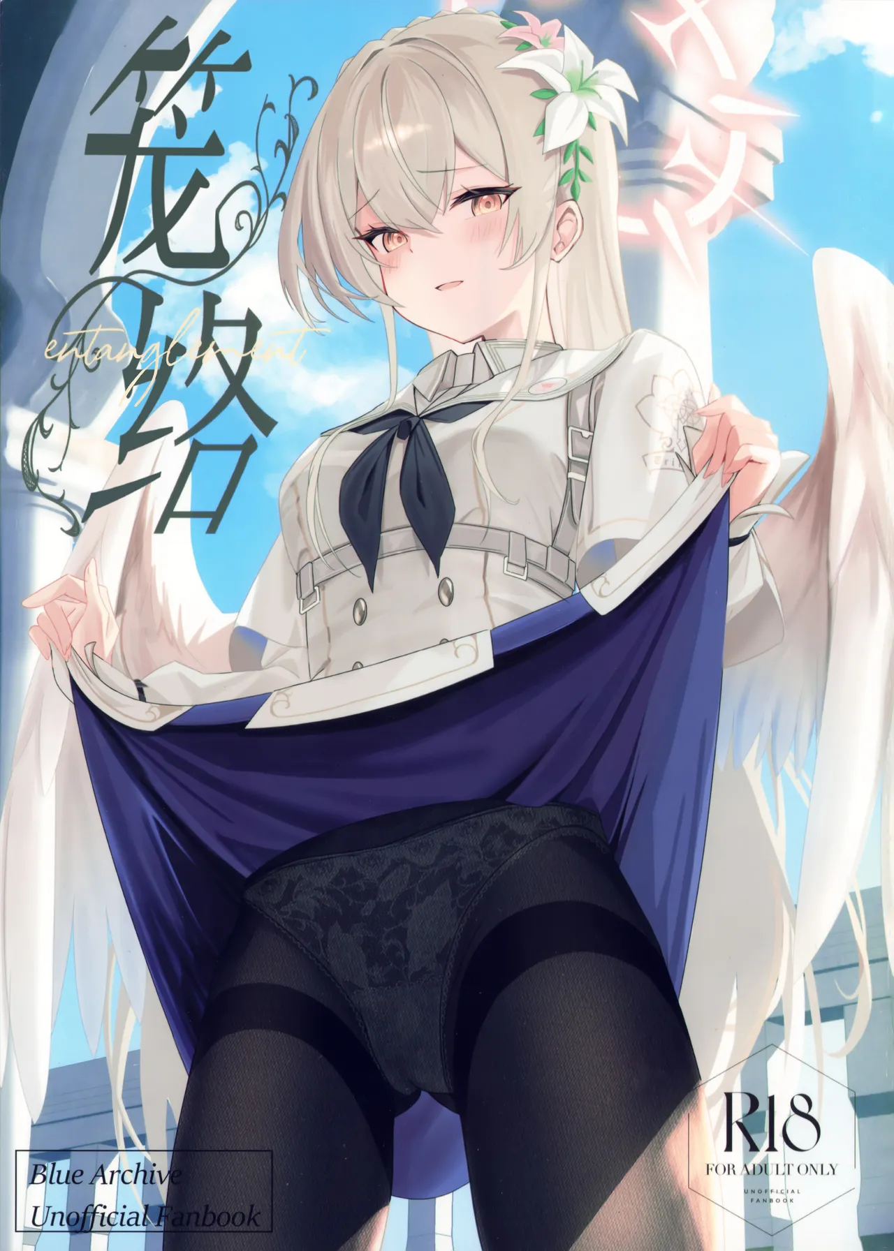 Rouraku | 笼络 page 2 full