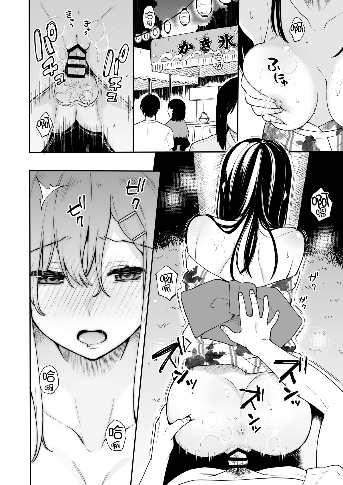 イトムスビ Vol.3 page 8 full