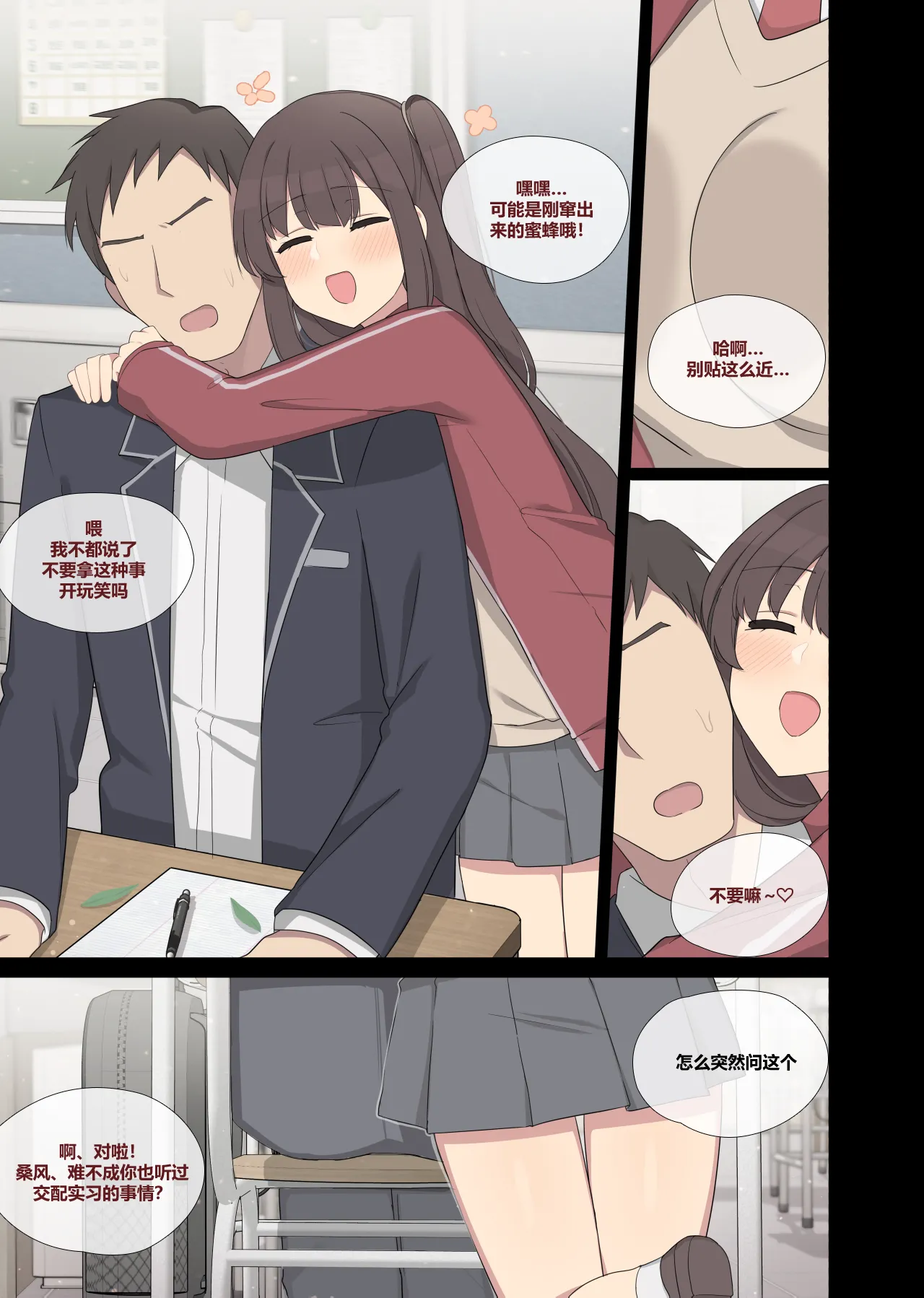 mating pratice 7 page 3 full