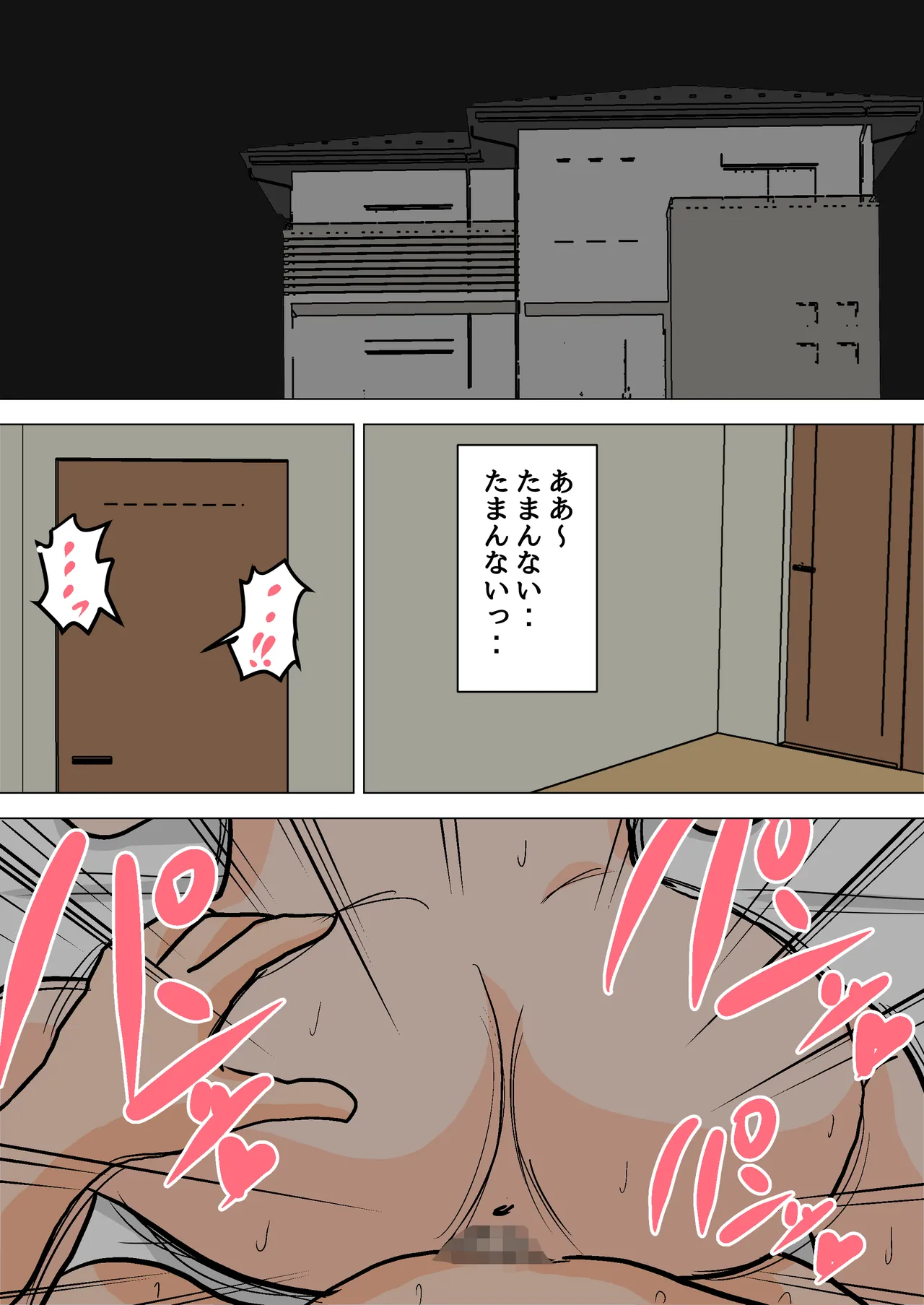 Mainichi Okaa-san de Seiyoku Shori! Haha no Jimu-teki Sex wa Nakadashi Houdai page 2 full
