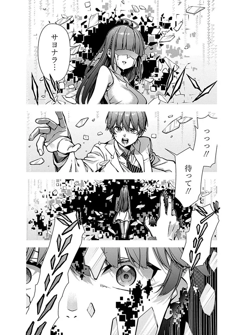 Renai Flops page 6 full