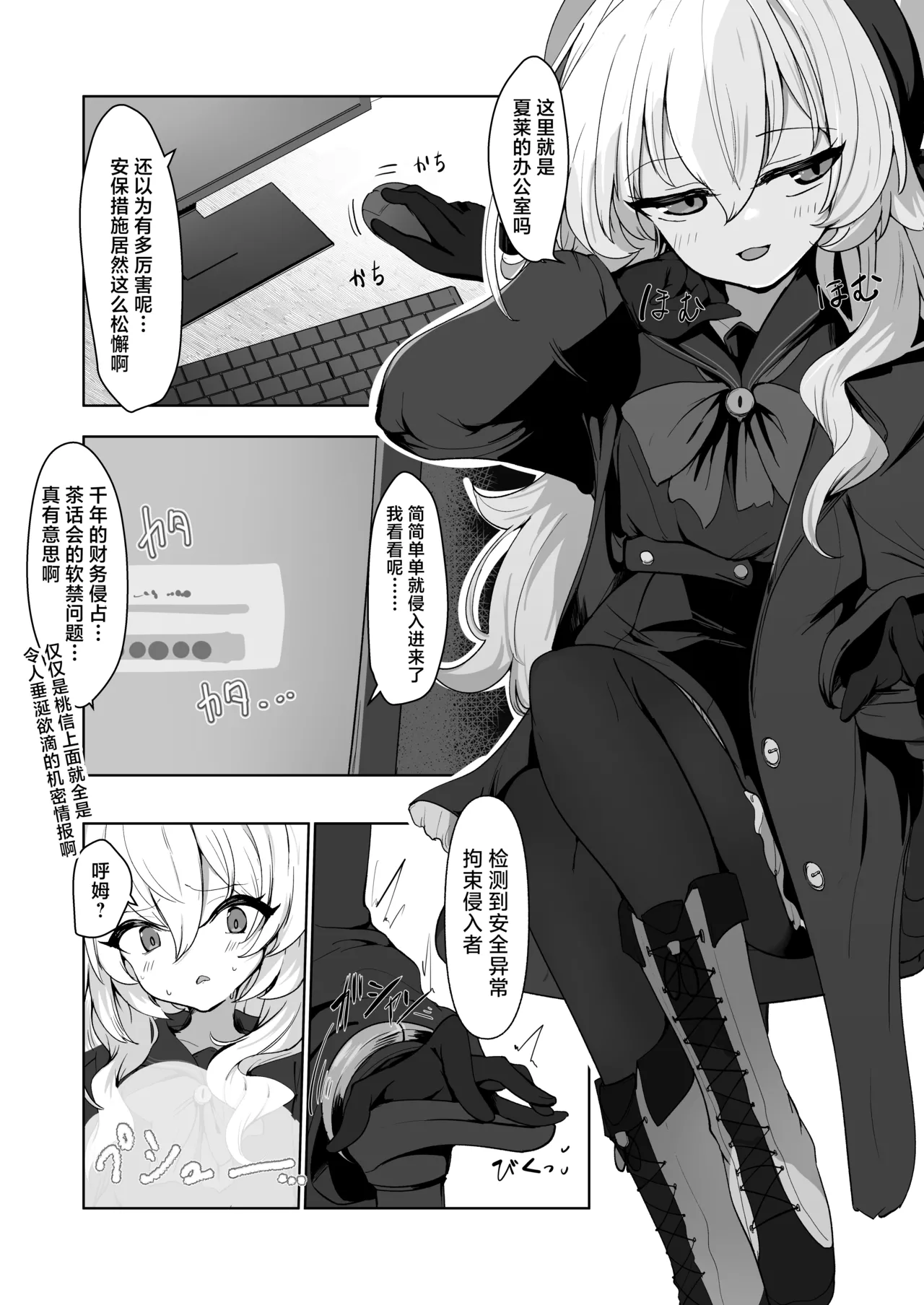 Inkaku Zecchou Kyouiku Report Taishou... Hanzai Consultant | 阴蒂高潮教育报告书 对象…基沃托斯犯罪顾问 page 3 full