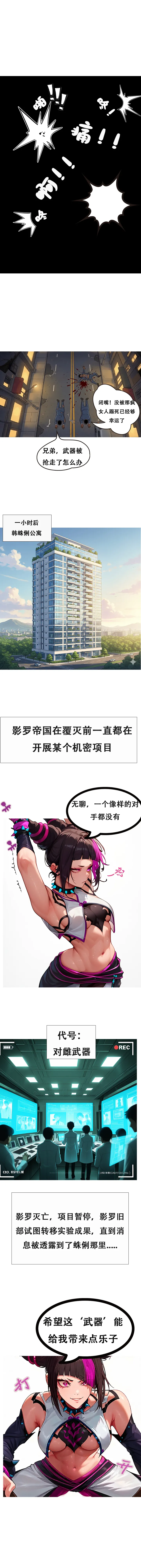 对雌 蛛俐篇 page 3 full