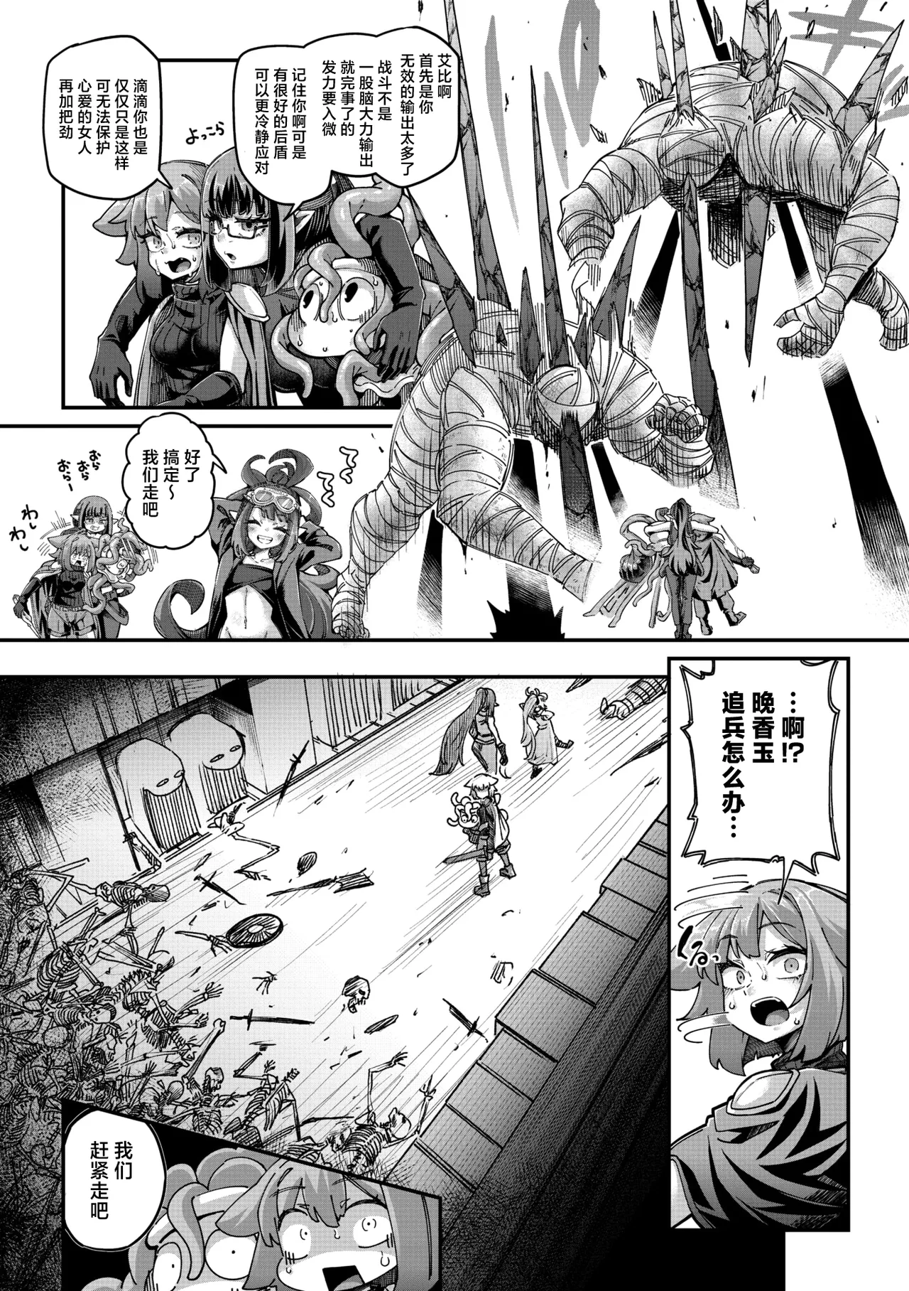 Senshi-chan to Shokushu-kun Ch. 5 Abi-chan to Ookina T-kun page 6 full