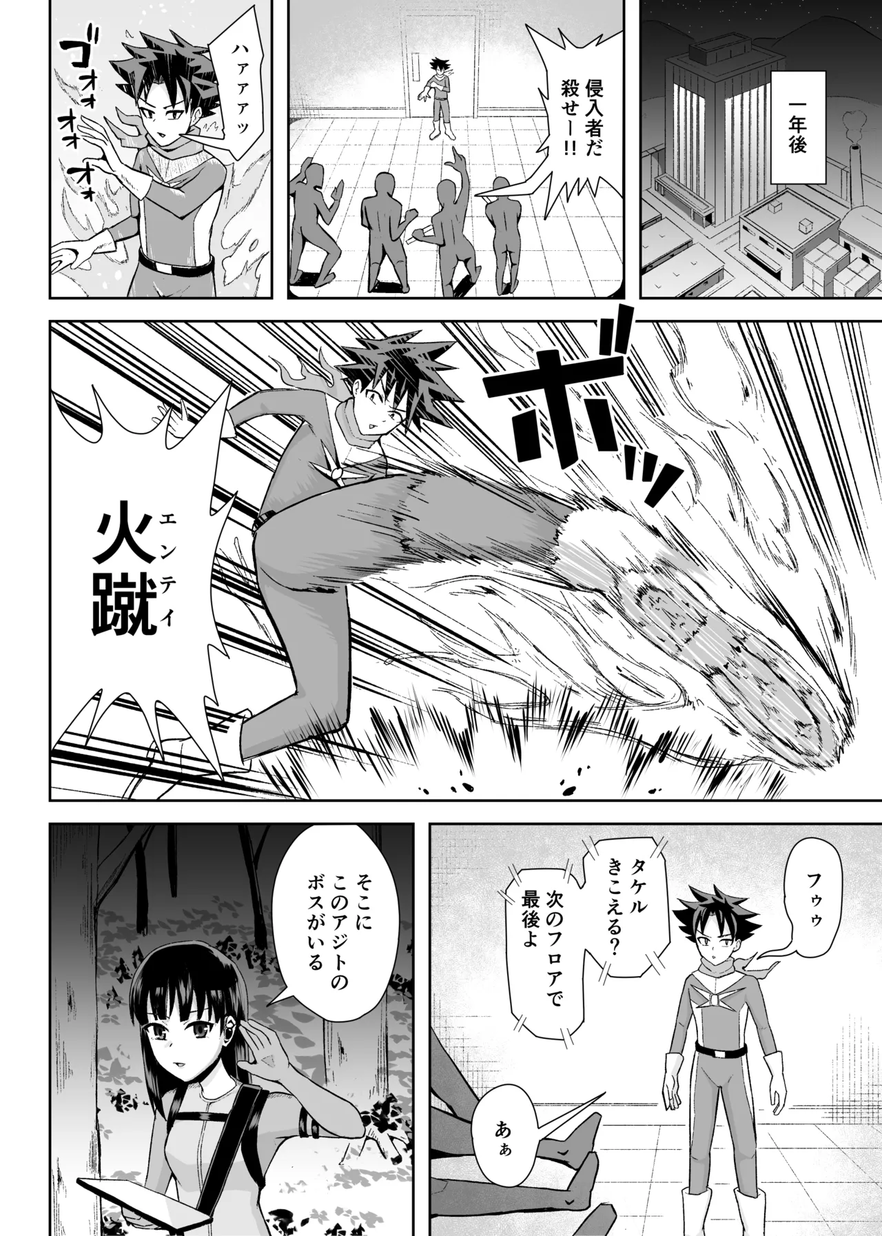 ヒーローは女怪人の誘惑に耐えきれず中出し射精 page 3 full