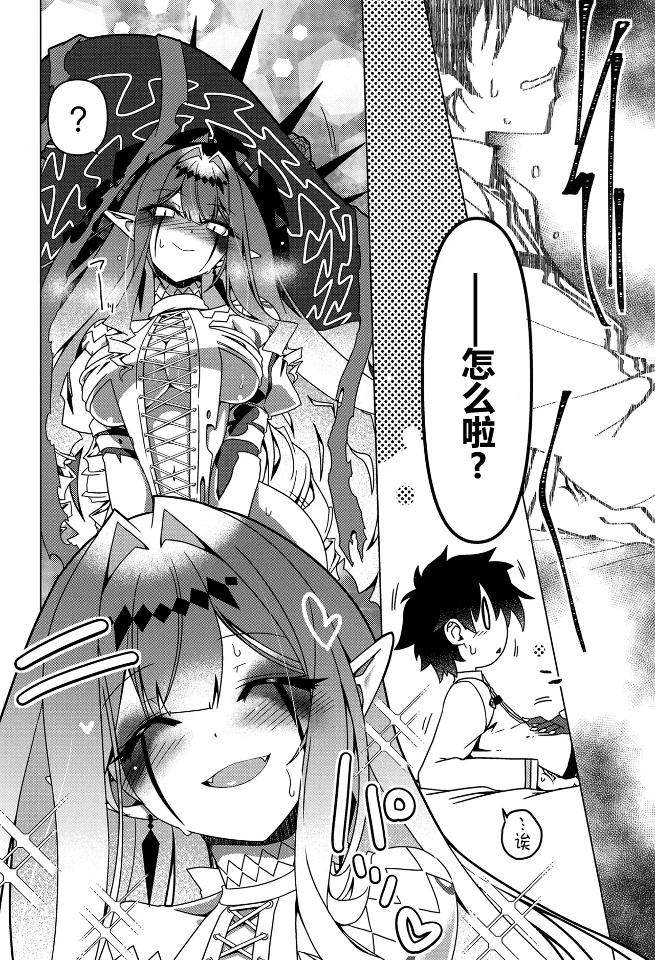 My Beloved Master page 6 full