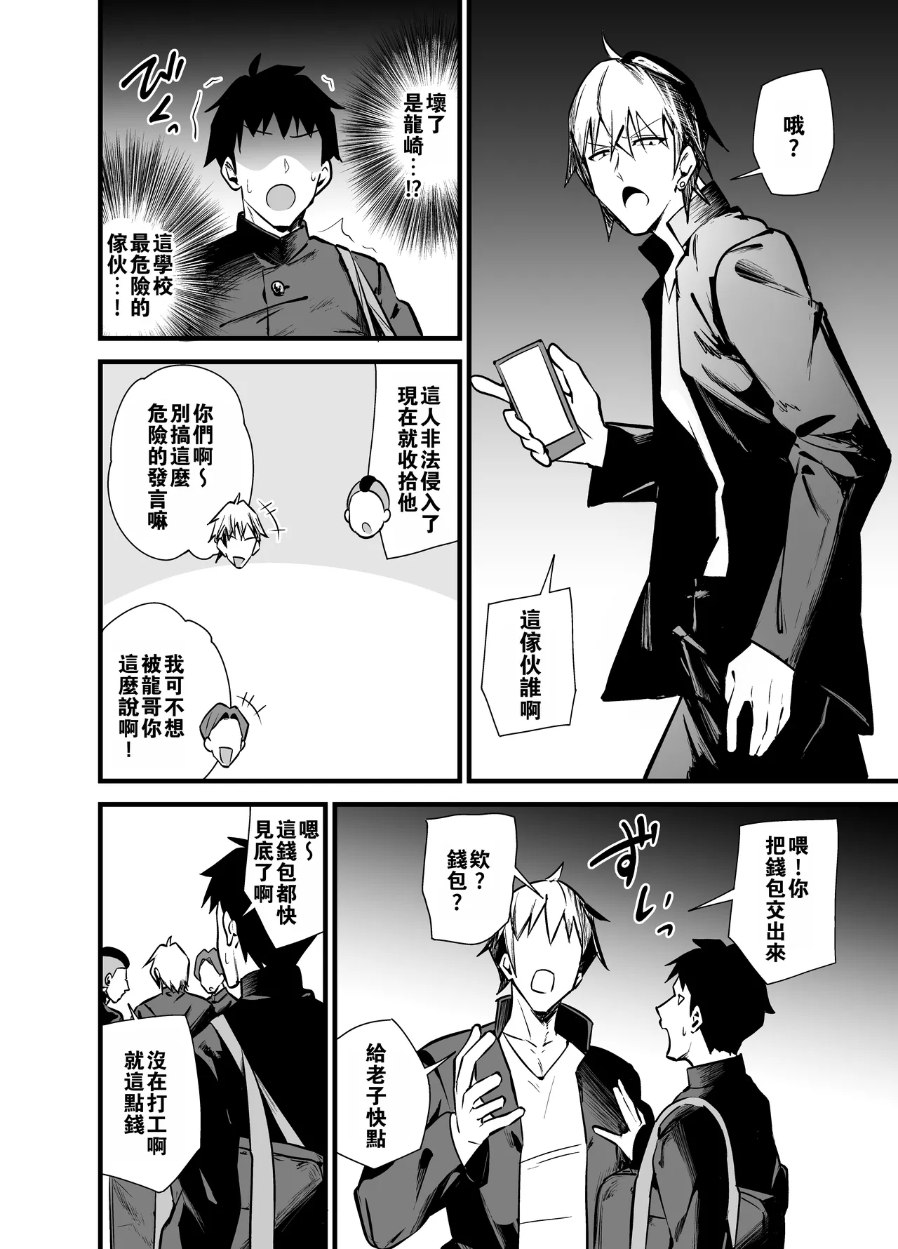 Bekkan 3-kai danshi toire no nikubenki page 5 full