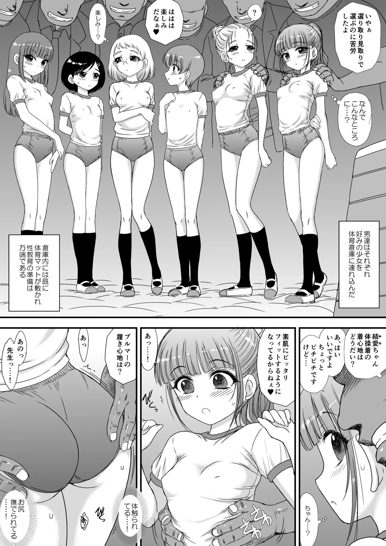 新作「今更なんですが女の子はいつも狙われていますS＋」 page 2 full