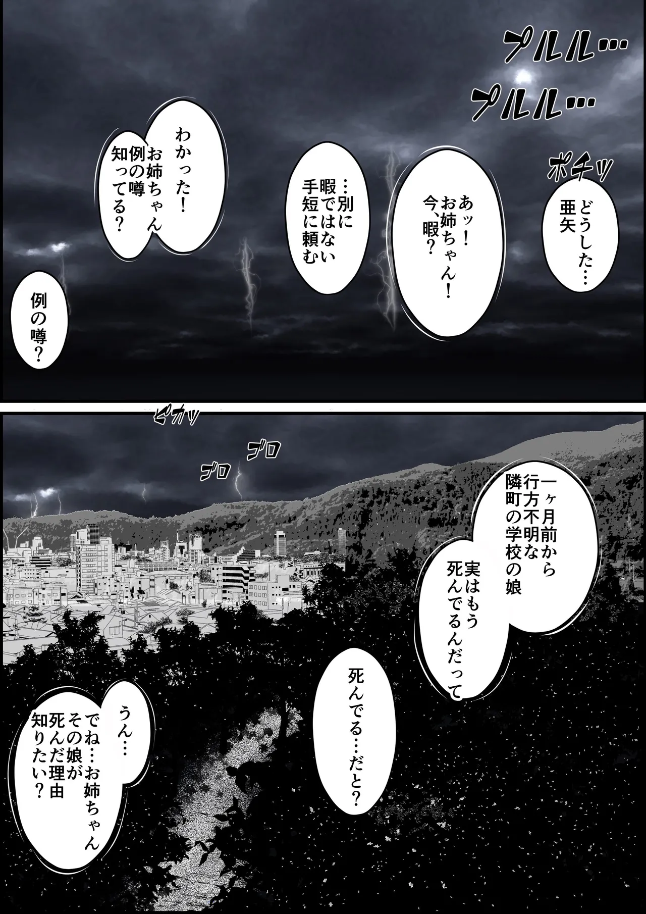 首絞め!漫画・スナッフシリーズ「三部作総集編」/首絞めリョナ・コミック作品 page 2 full