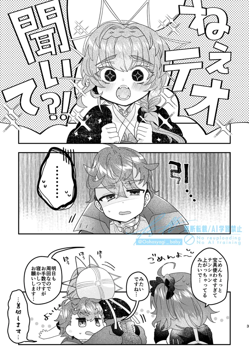  page 2 full