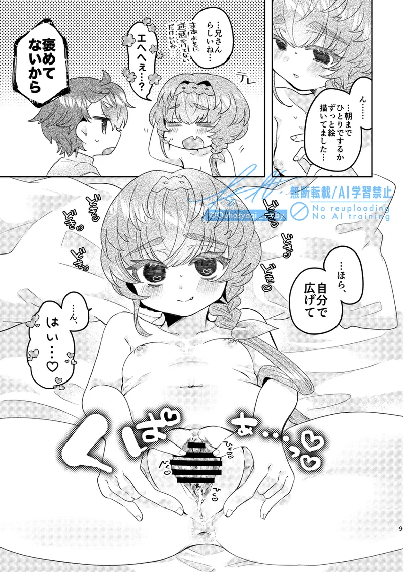  page 8 full