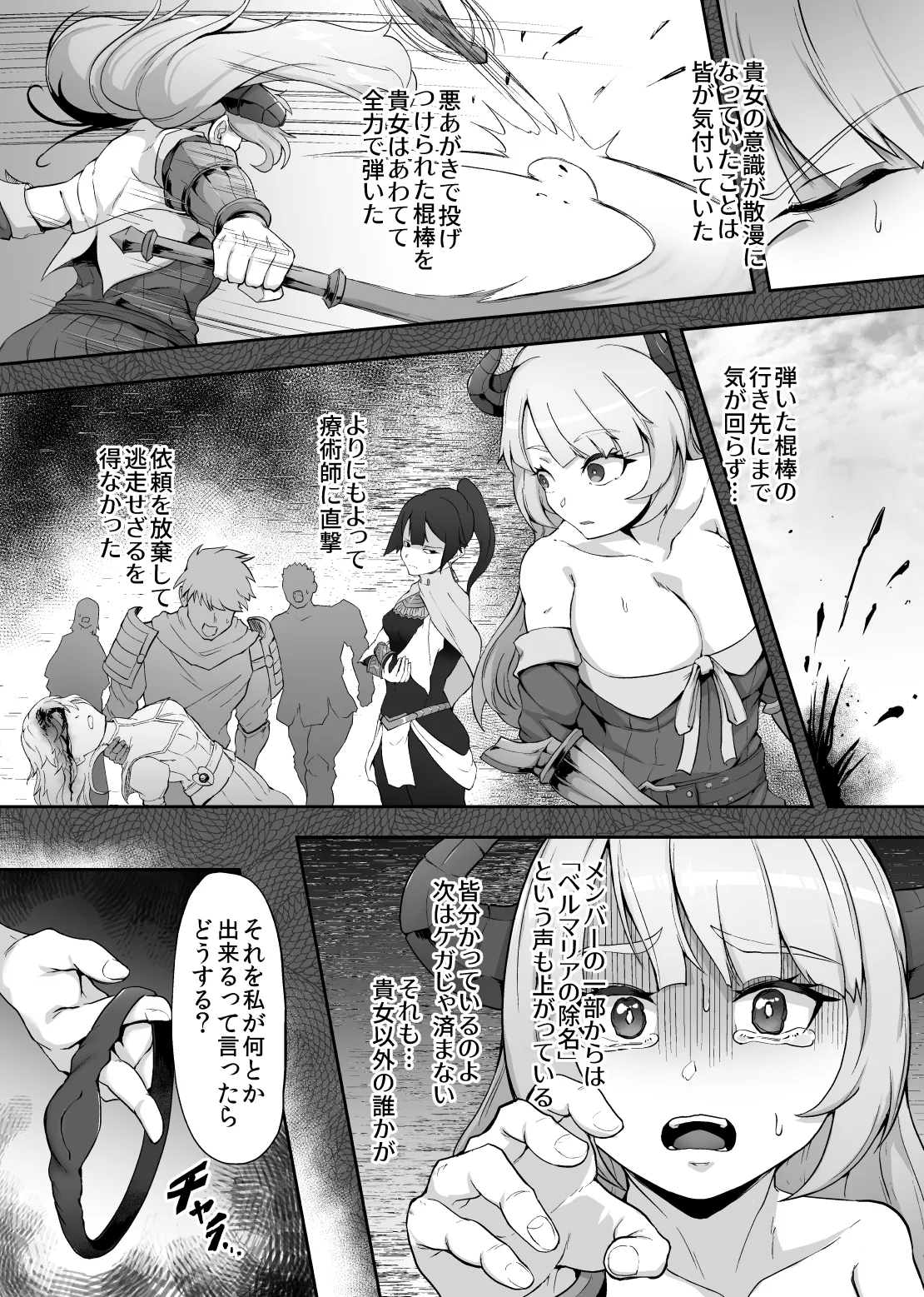 Tettsui no Onna Senshi, Mamono ni Makete Okasareru Mousou o Kojirase Shinu yori Hidoi Me ni Au page 10 full