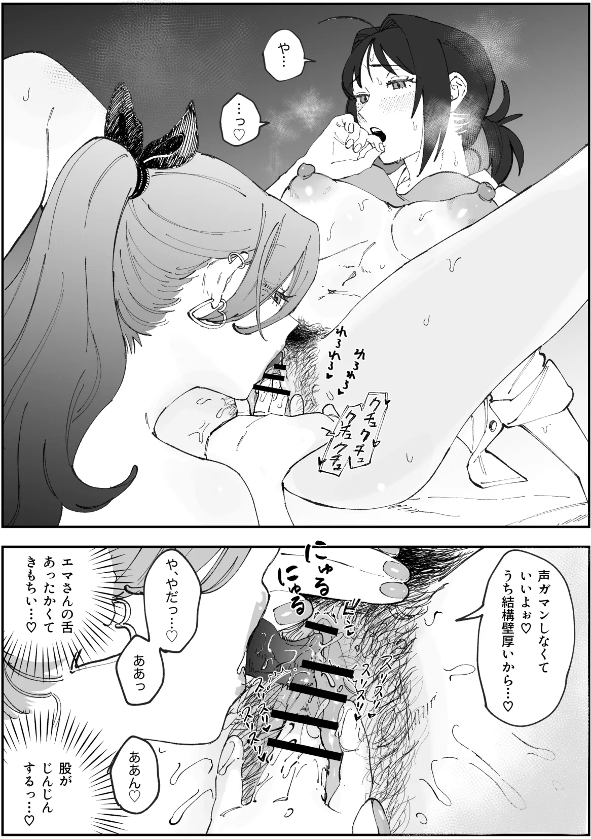 えまちづ漫画 page 1 full