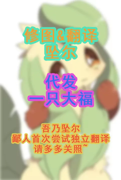 🔞烈日君与寒冷酱【着衣な話】 page 10 full