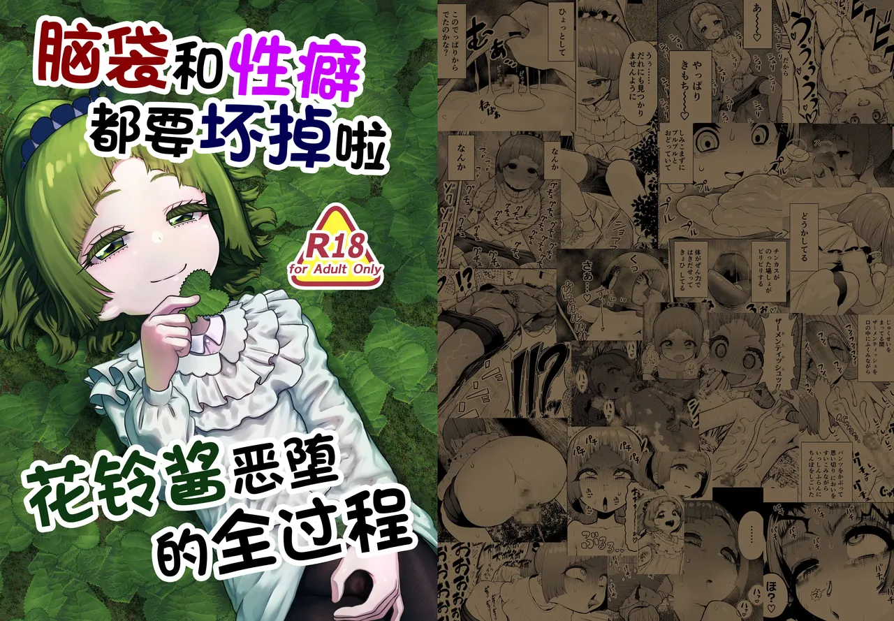 哈基铃 page 2 full