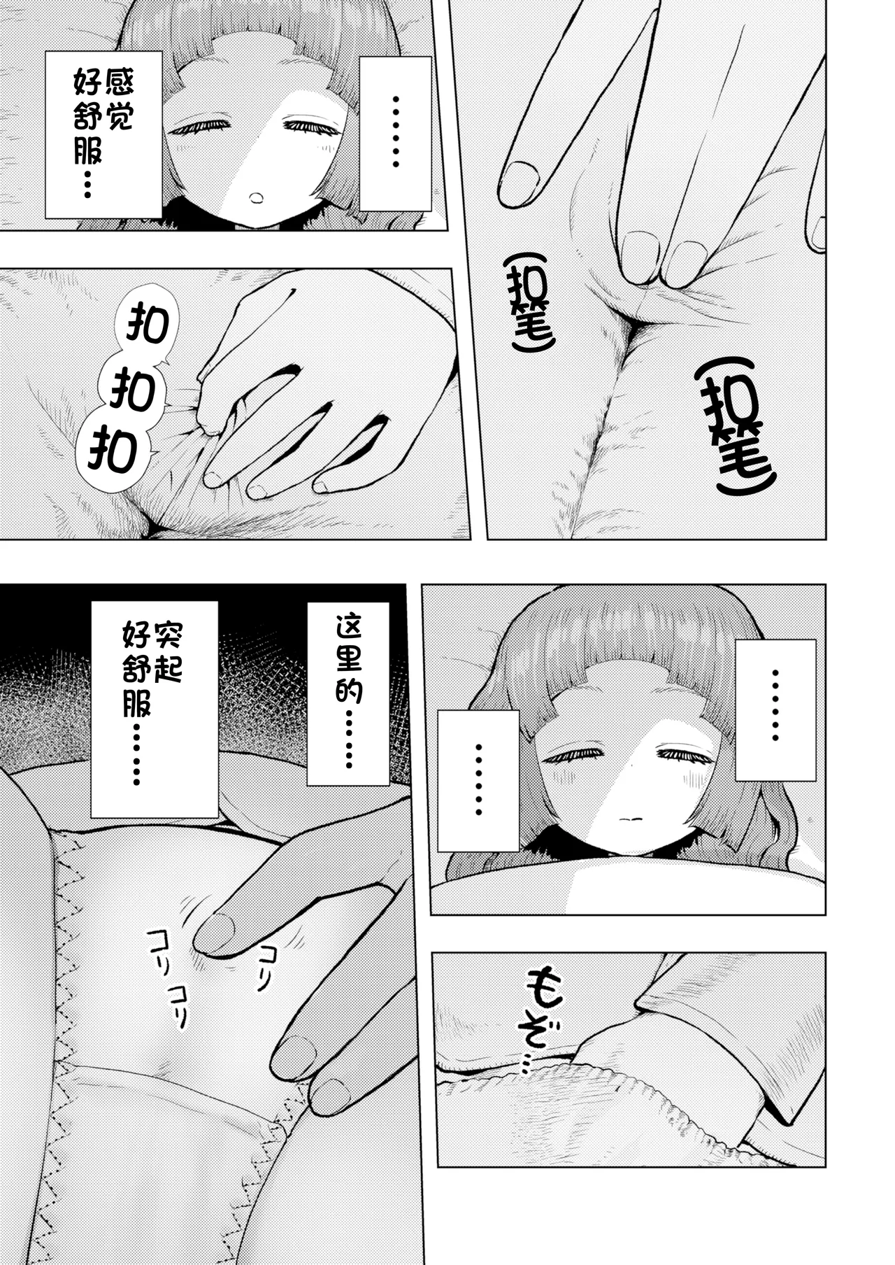 哈基铃 page 7 full