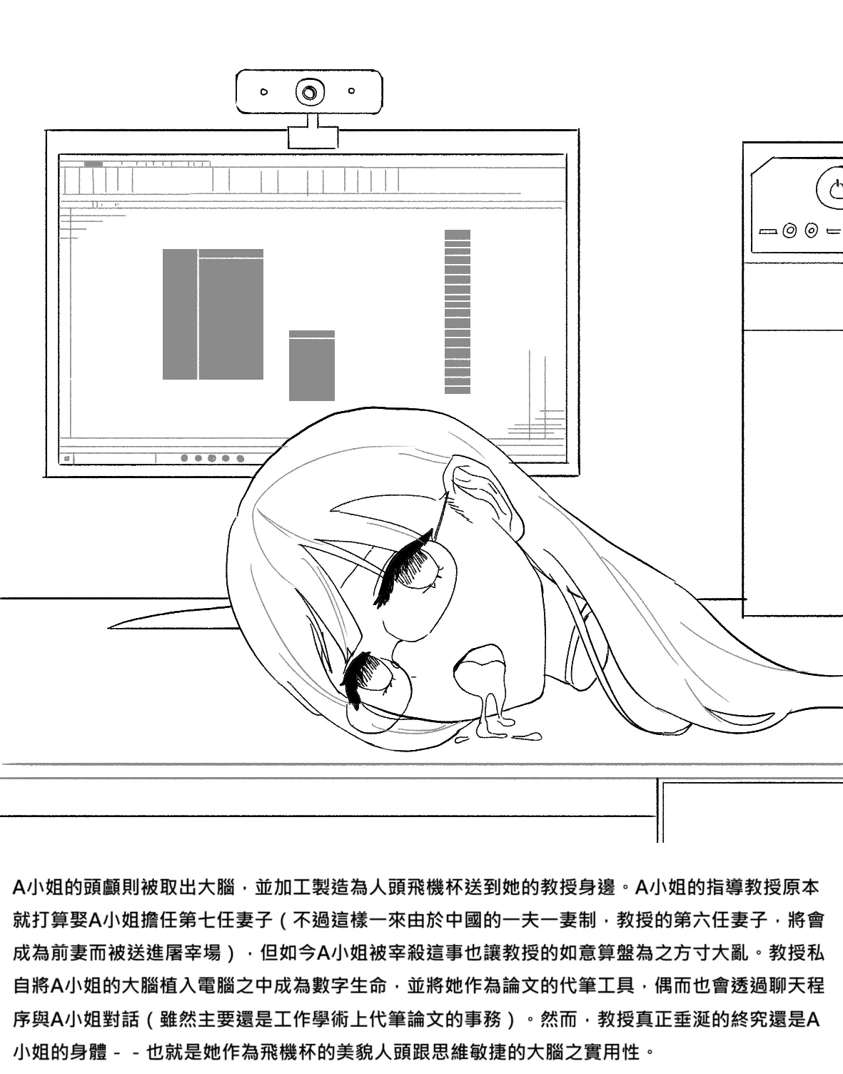 女畜社會的日常：中國篇+聖誕節篇 page 4 full