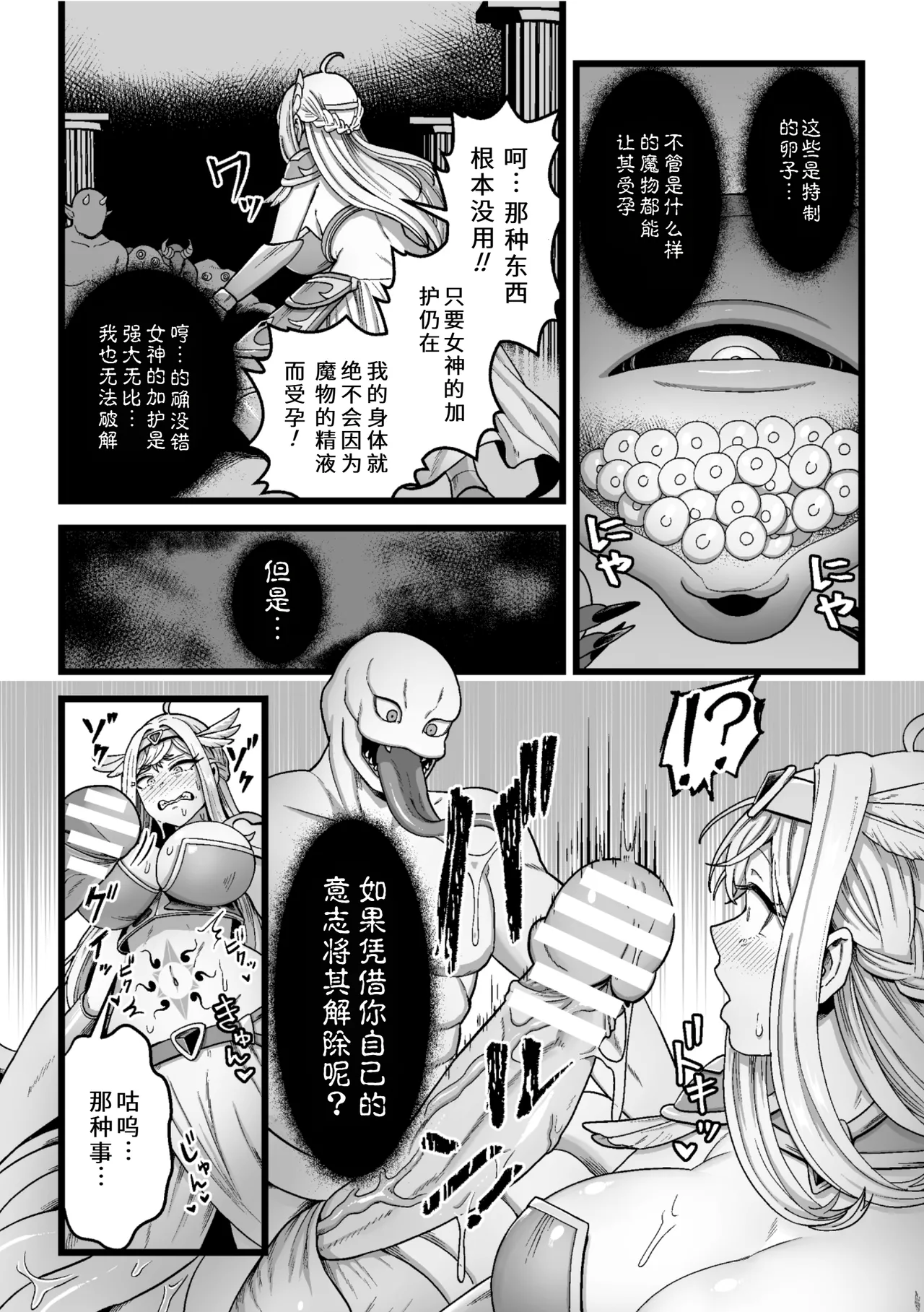 決戦の後に   个人机翻汉化 page 10 full