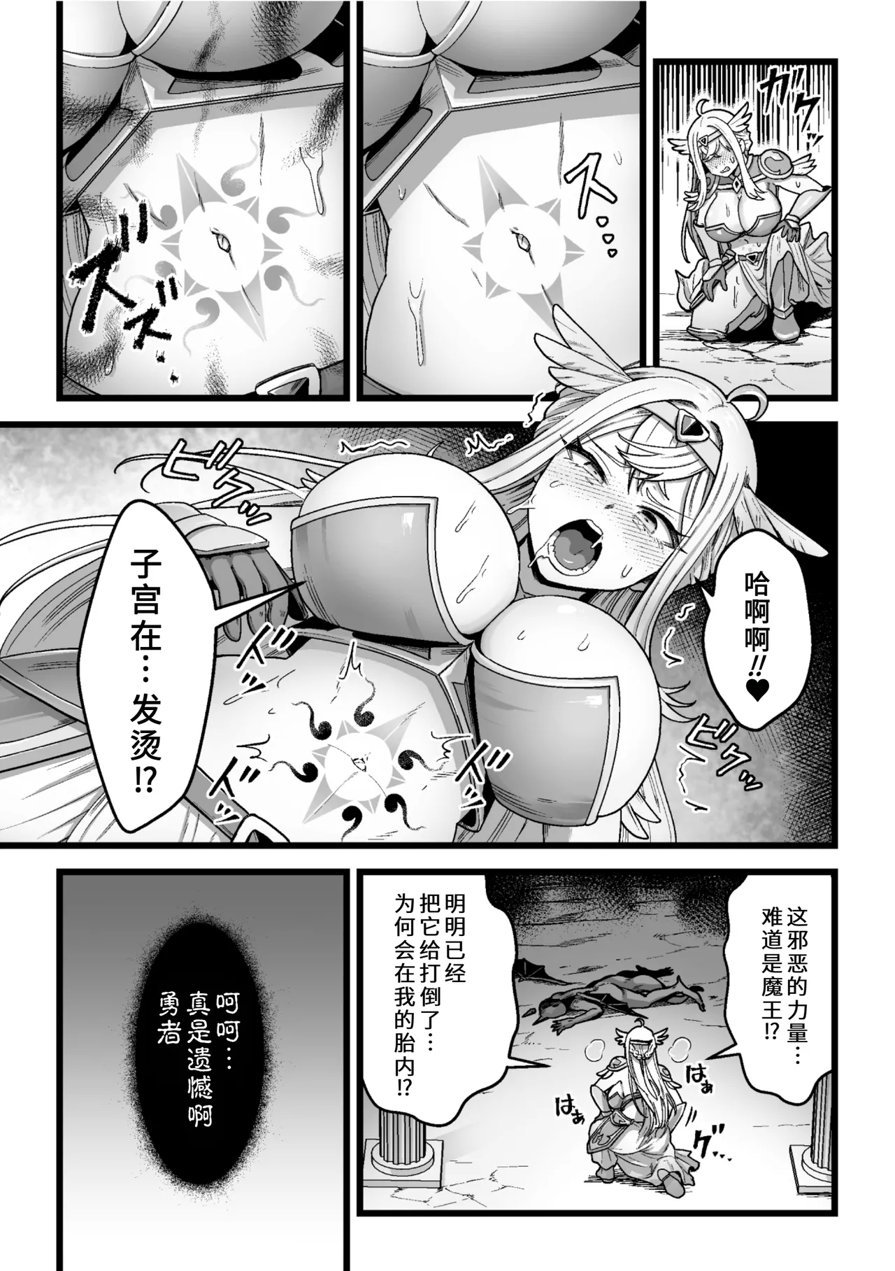決戦の後に   个人机翻汉化 page 3 full
