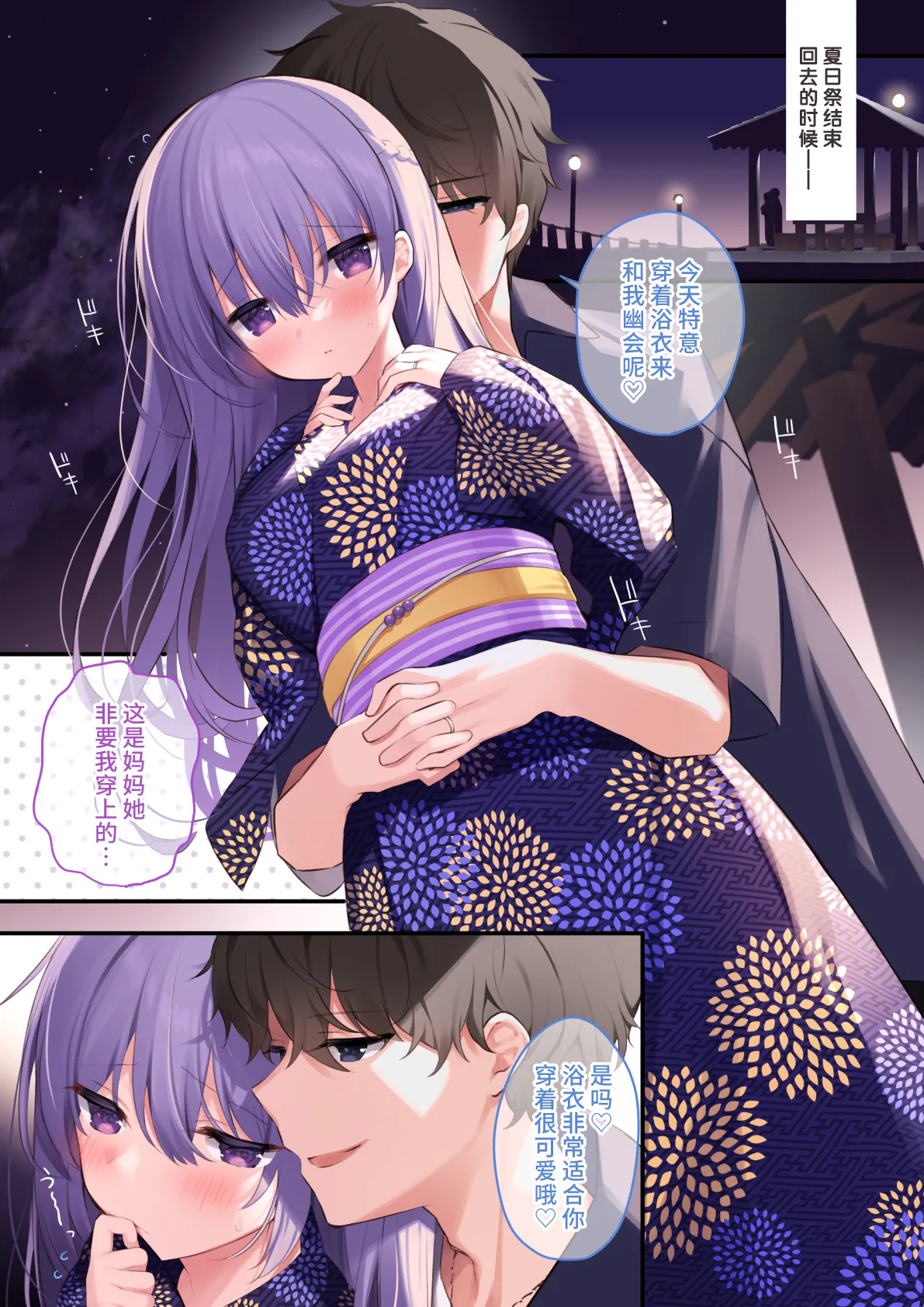 Shiori-chan no Midara na Natsuyasumi -Kouhai Danshi ni Netorare SEX Bangaihen- page 3 full