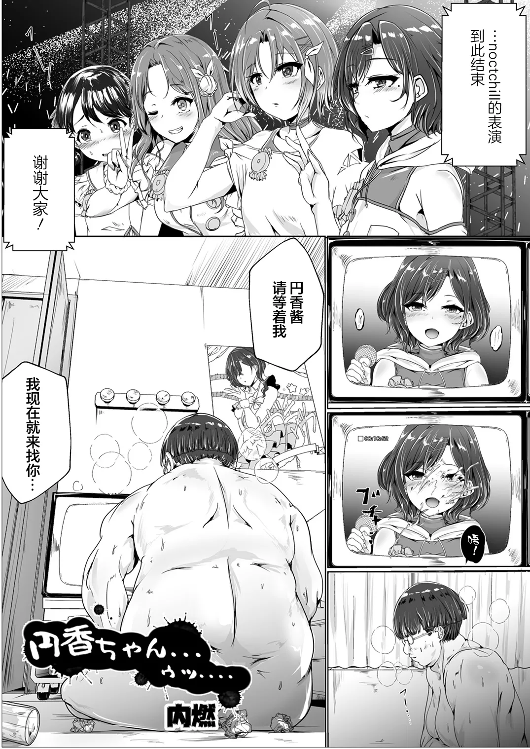 Madoka-chan... Uhhh... page 2 full