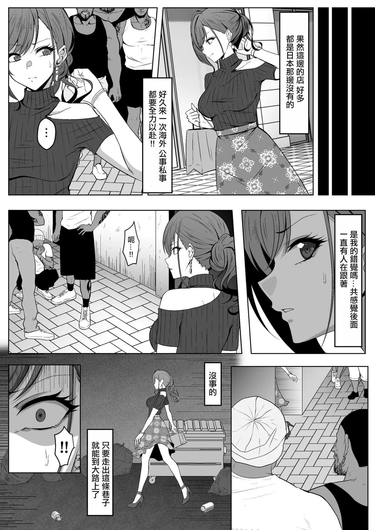 Arisugawa Natsuha no Jyuunan page 4 full