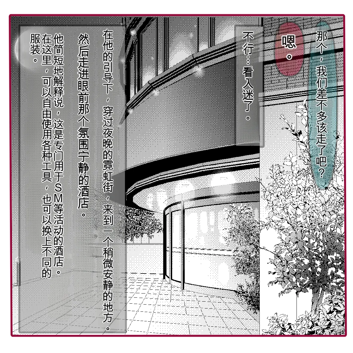 氷の娼夫 page 5 full