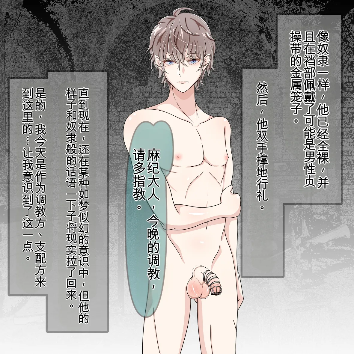 氷の娼夫 page 9 full