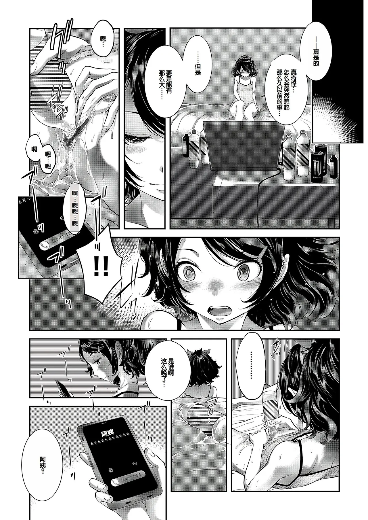 Cosplay Maid ga Ikagawashii page 7 full