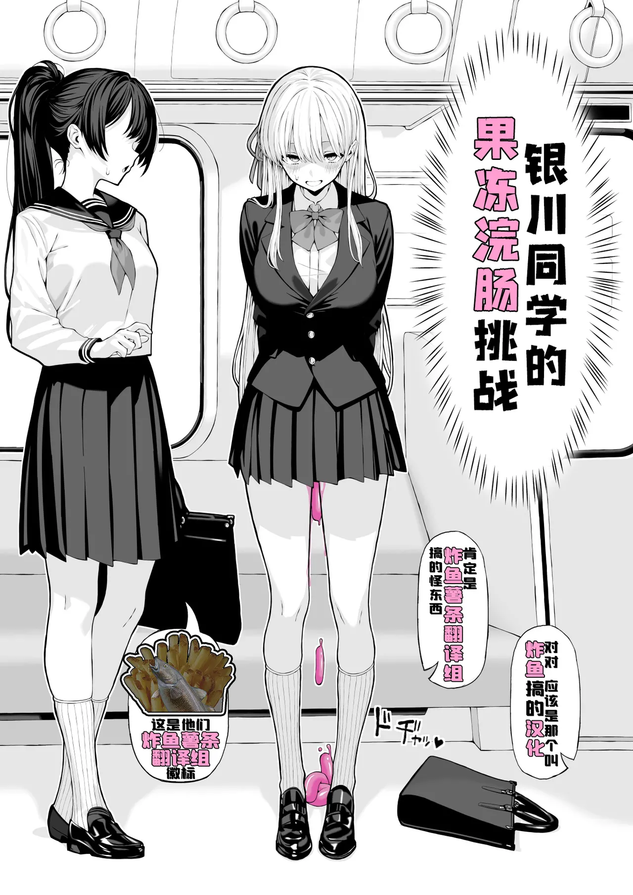 Anal Jelly Kanchou Manga【炸鱼汉化】 page 1 full